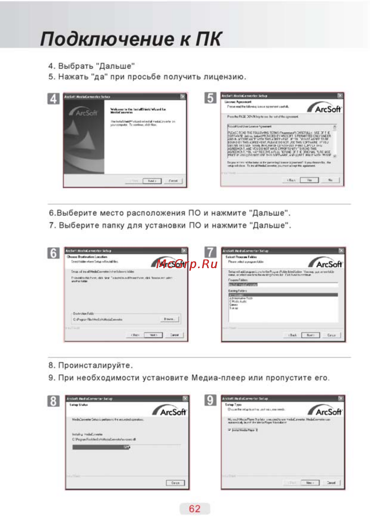 Ufo DV 60 [61/76] Подключение к пк