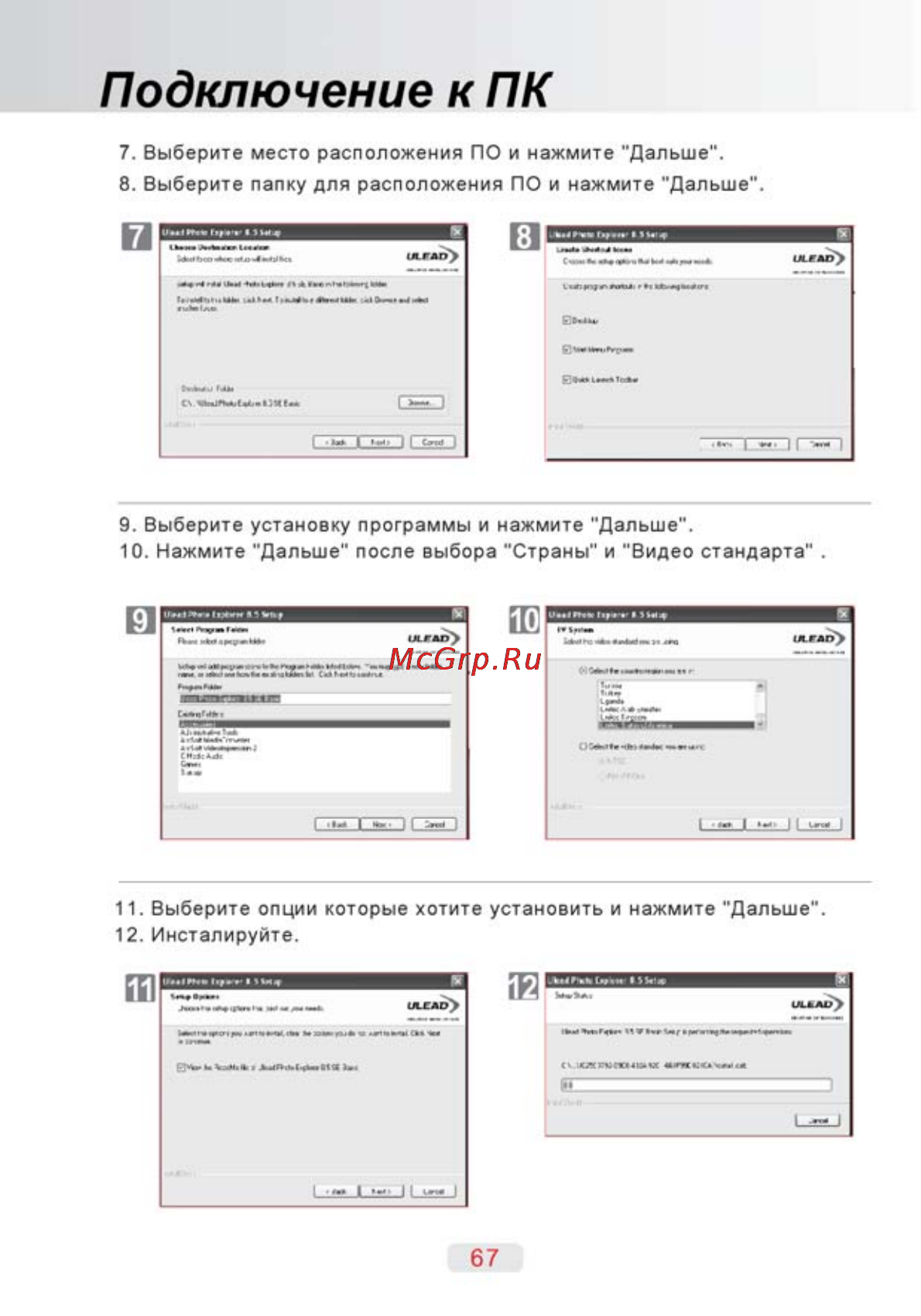 Ufo DV 60 [66/76] Подключение к пк