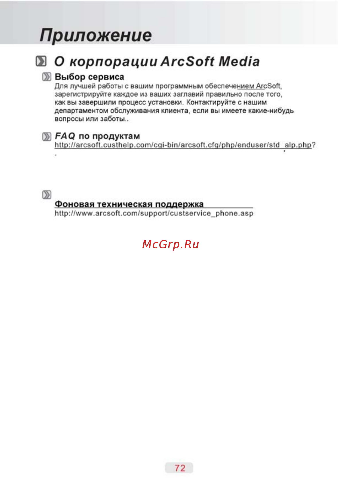 Ufo DV 60 [71/76] Приложение
