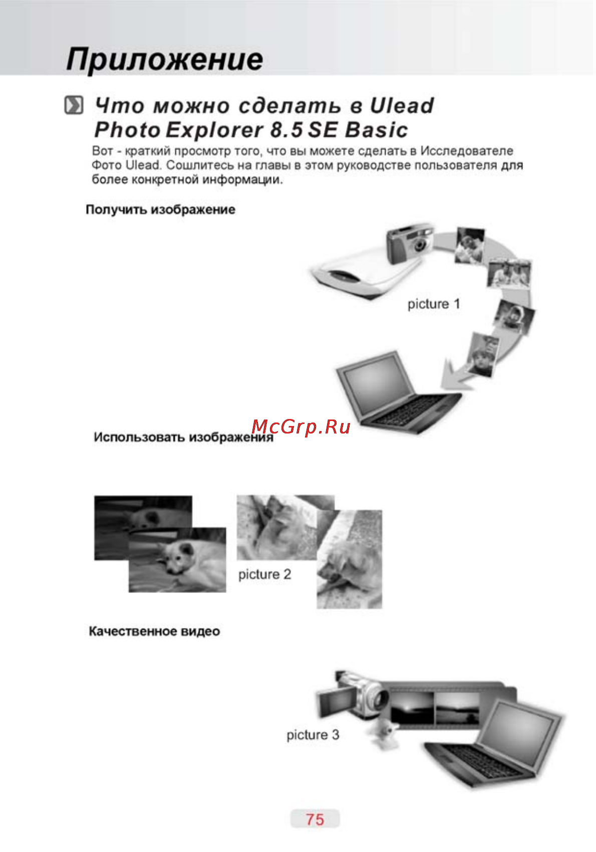 Ufo DV 60 [74/76] Приложение