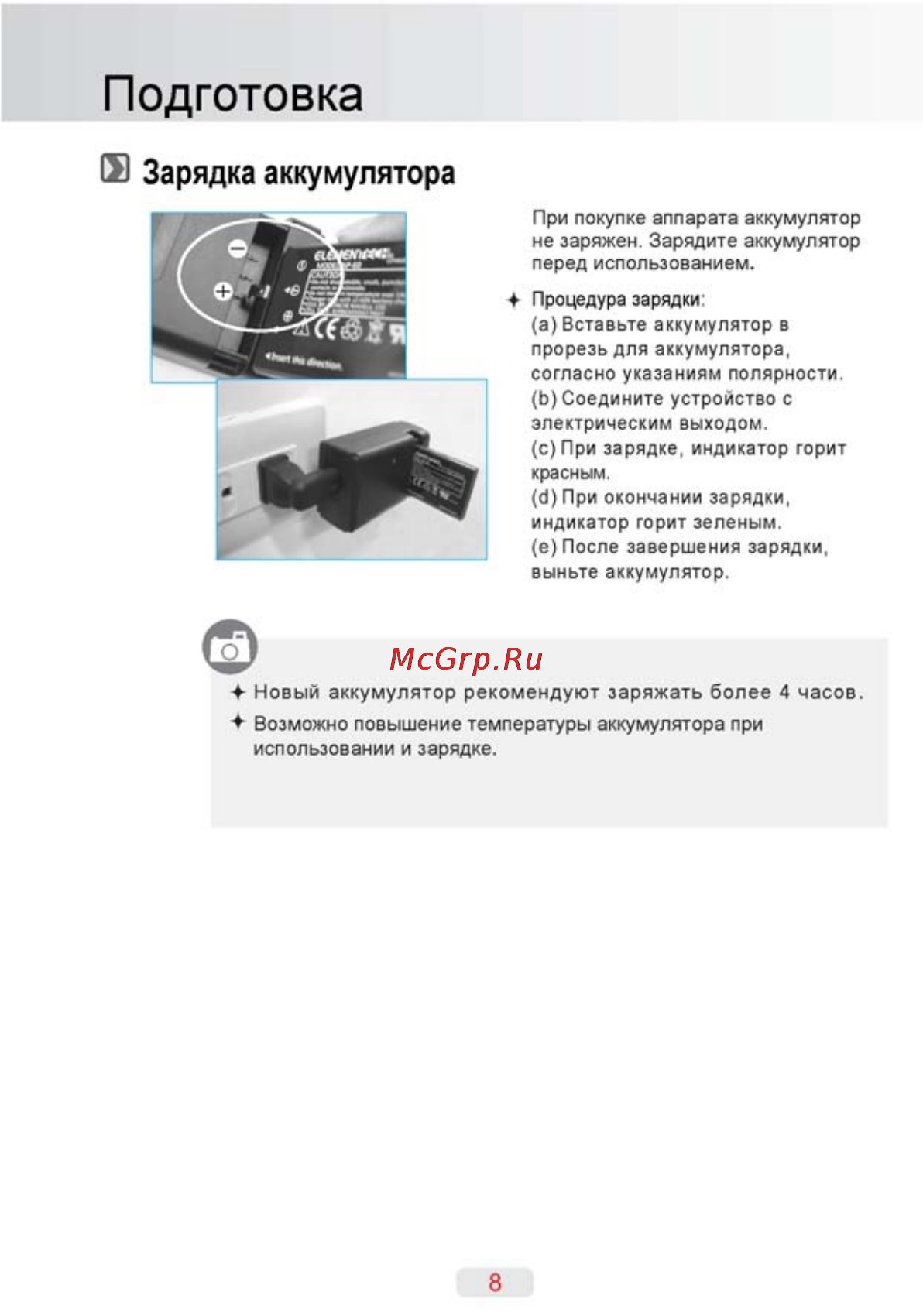 Е60 инструкция. Эндоскоп р60 инструкция по эксплуатации на русском. Руководство по эксплуатации царь УФО 600. Инструкцию подготовил. Stanton t60 инструкция на русском.