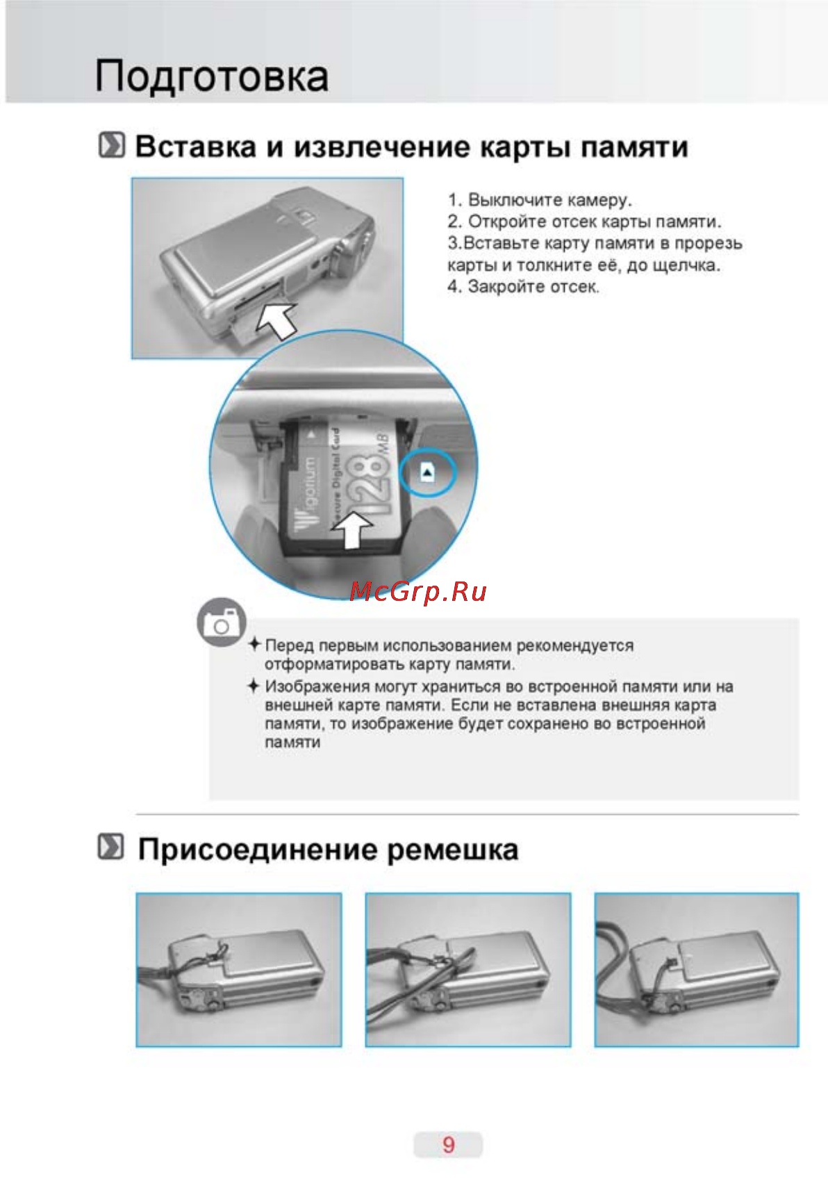 Ufo DV 60 [9/76] Подготовка
