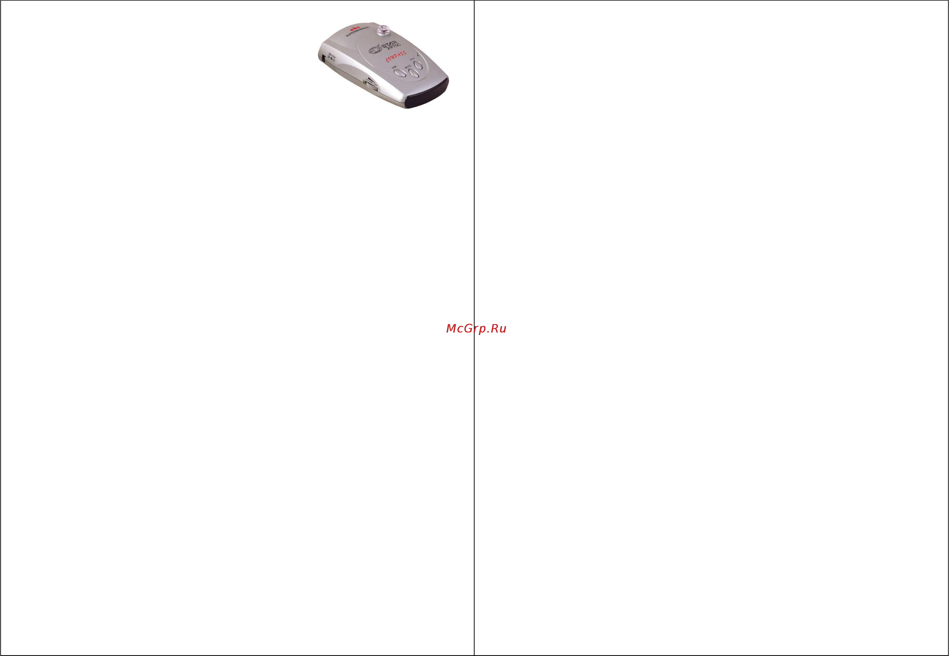 Star 2976C Инструкция по эксплуатации онлайн