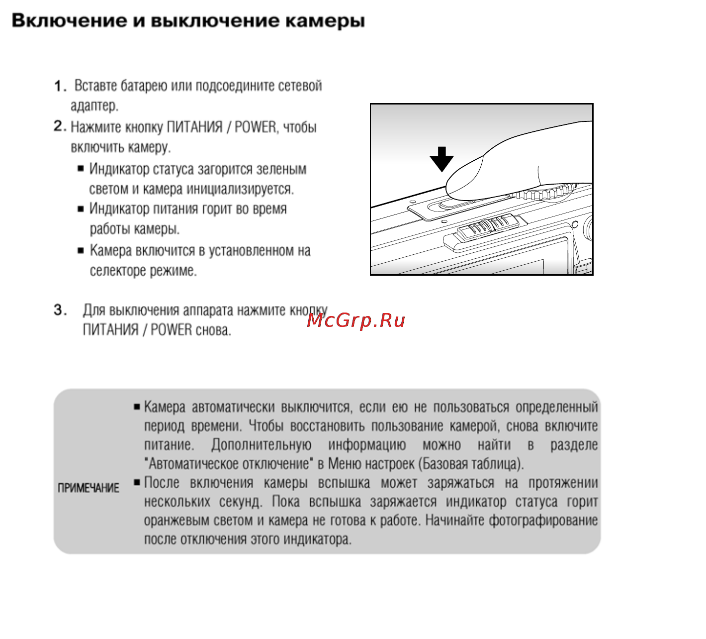 Ufo DS 8650 [23/83] Turning the power on off