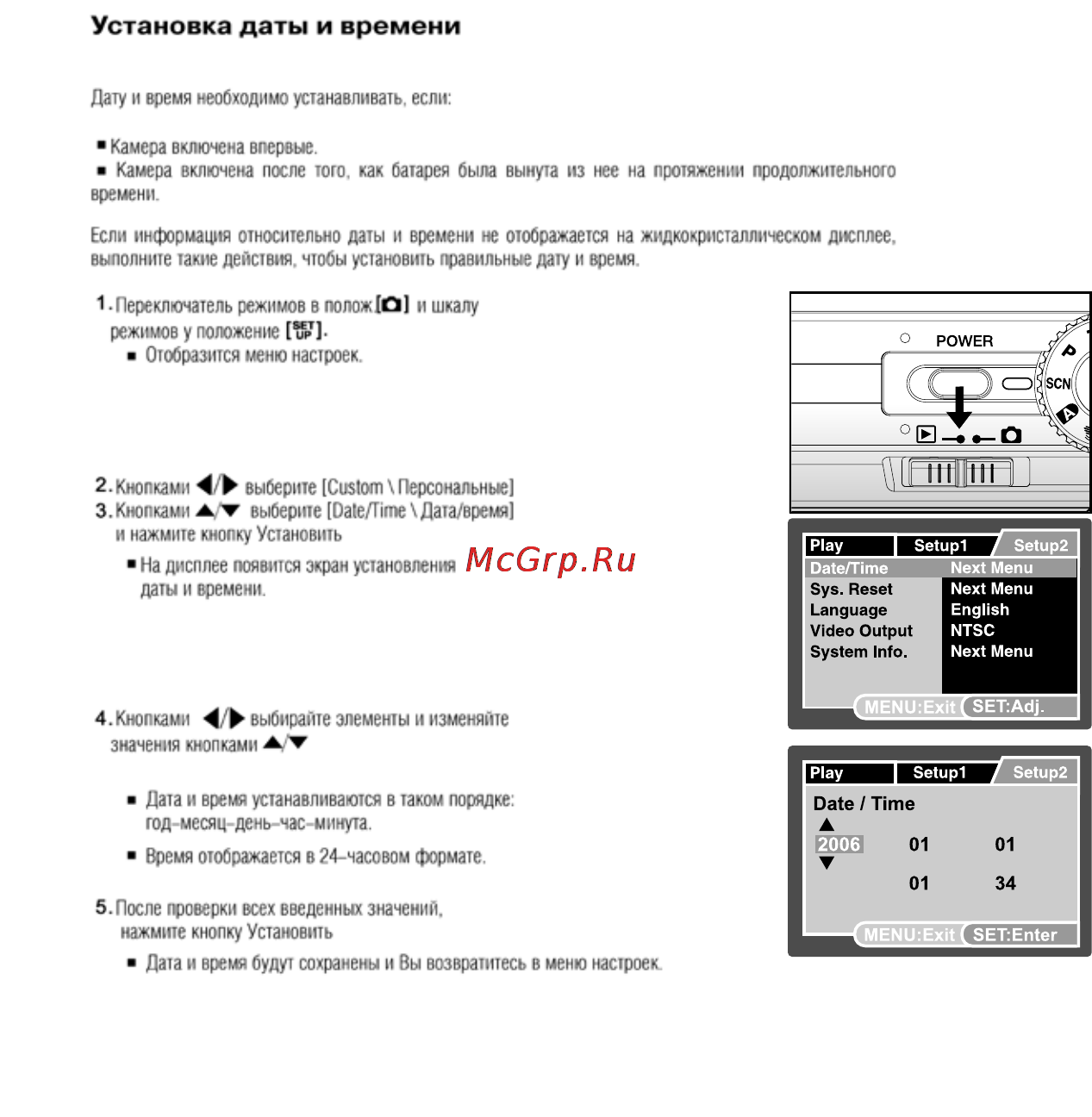 Ufo DS 8650 [24/83] Setting the date and time