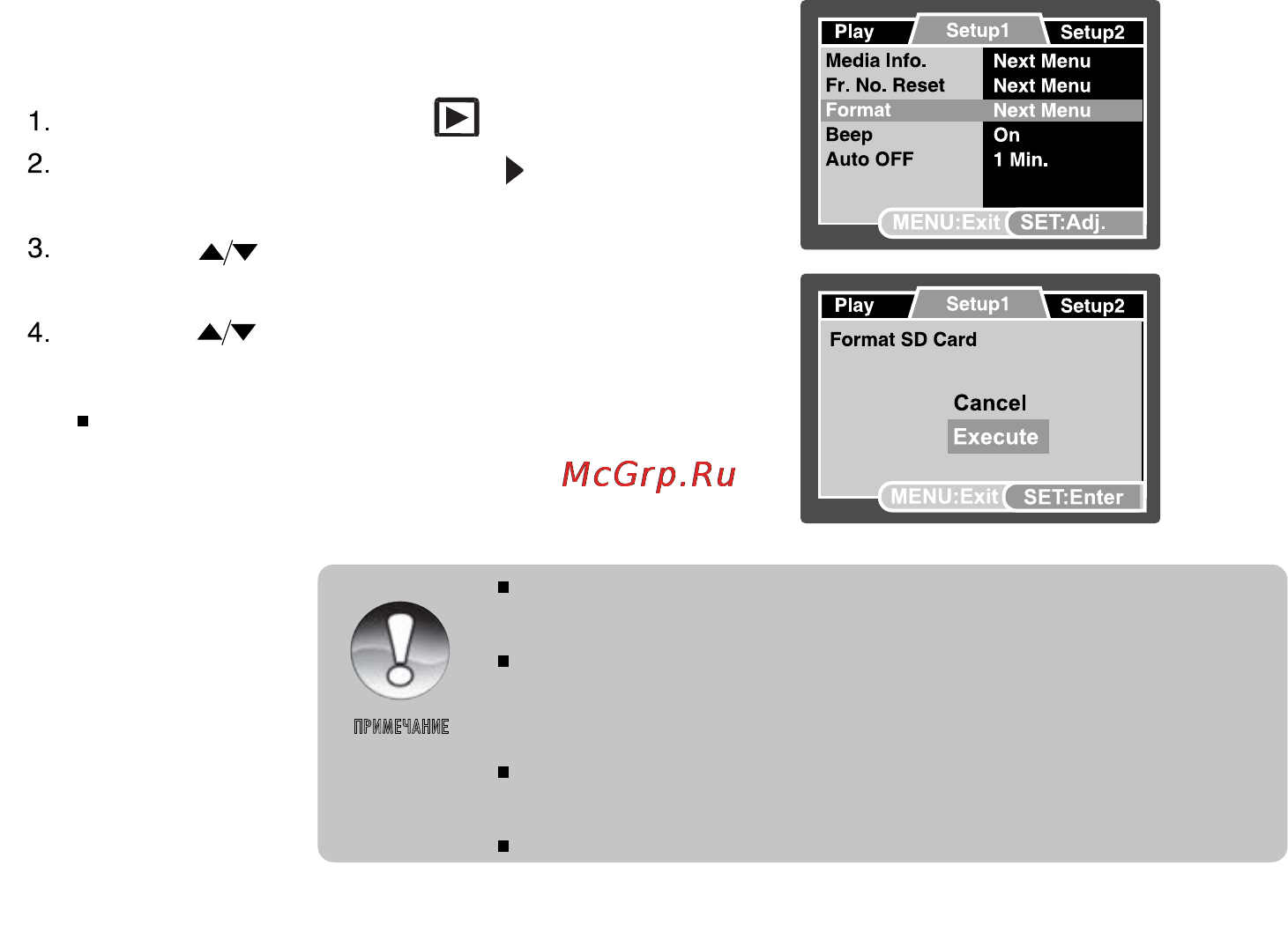 Ufo DS 8650 [26/83] Formatting an sd memory card or internal memory