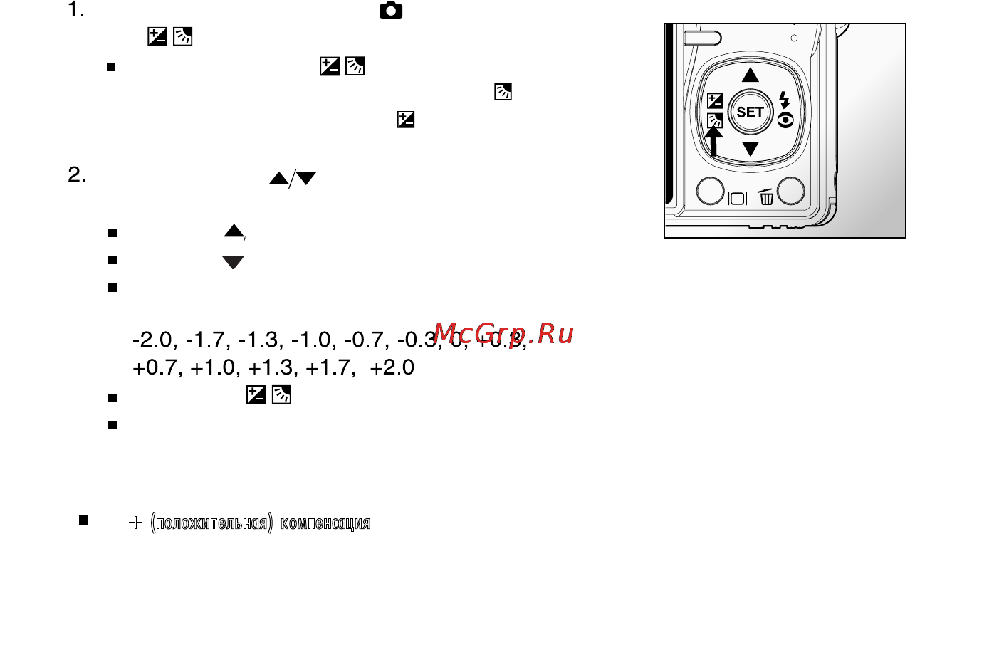 Ufo DS 8650 [39/83] Exposure compensation backlight correction
