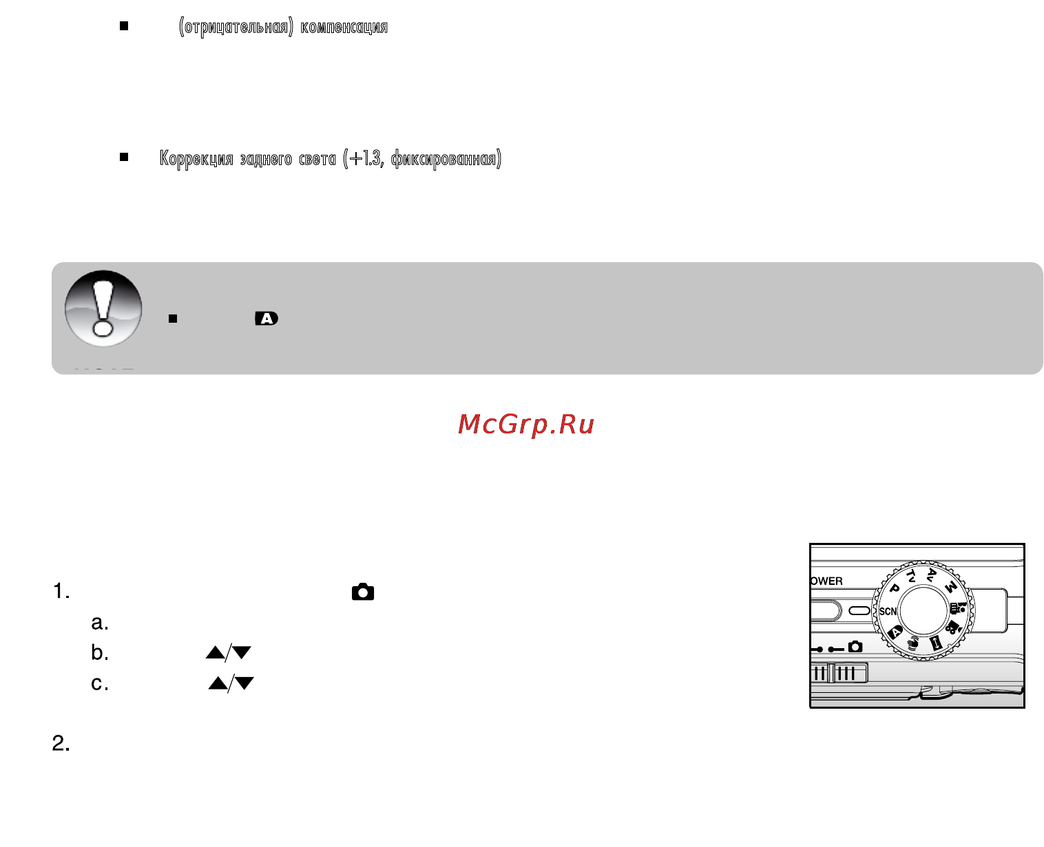 Ufo DS 8650 [40/83] Â ýòîì ðåæèìå ìîæíî ñíÿòü ëþäåé íà âå åðíåì èëè íî íîìó ôîíå