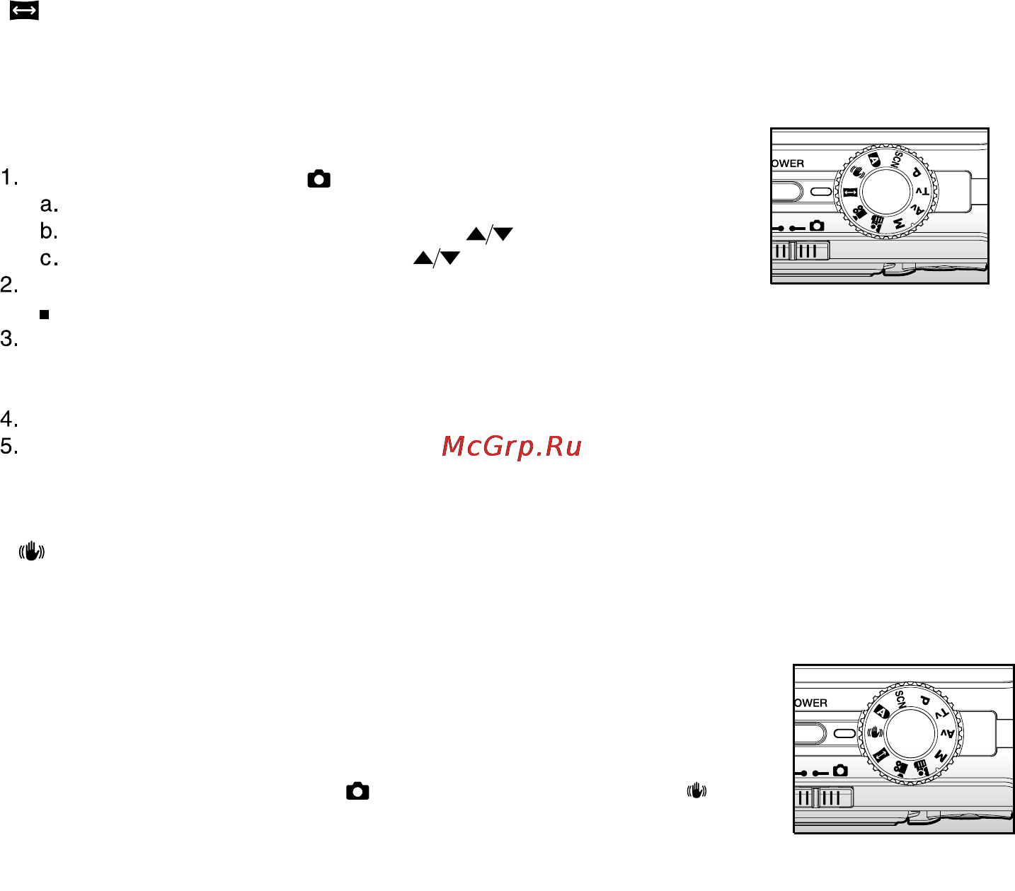 Ufo DS 8650 [47/83] Anti shake mode
