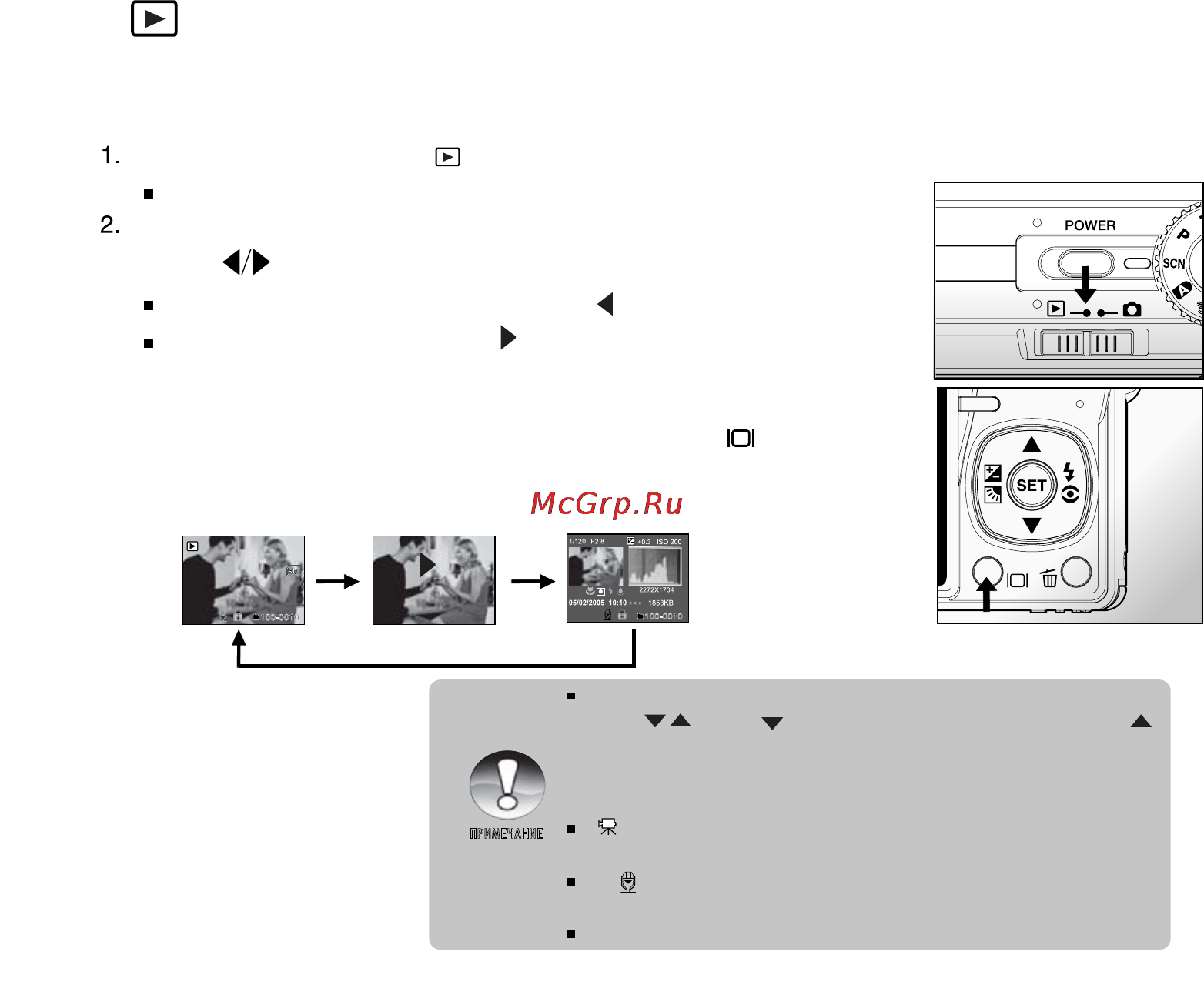 Ufo DS 8650 [48/83] Â ðåæèìå âîñïðîèçâåäåíèÿ âû ìîæåòå ïðîñìàòðèâàòü íà æêä ñíèìêè