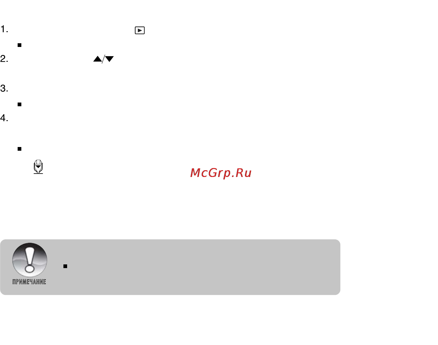 Ufo DS 8650 [51/83] Attaching voice memos