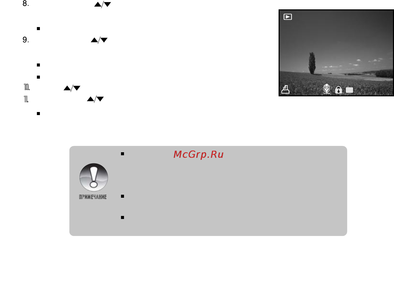 Ufo DS 8650 [58/83] Ñ ïîìîùüþ êíîïîê âûáåðèòå ïóíêò date äàòà è íàæìèòå êíîïêó