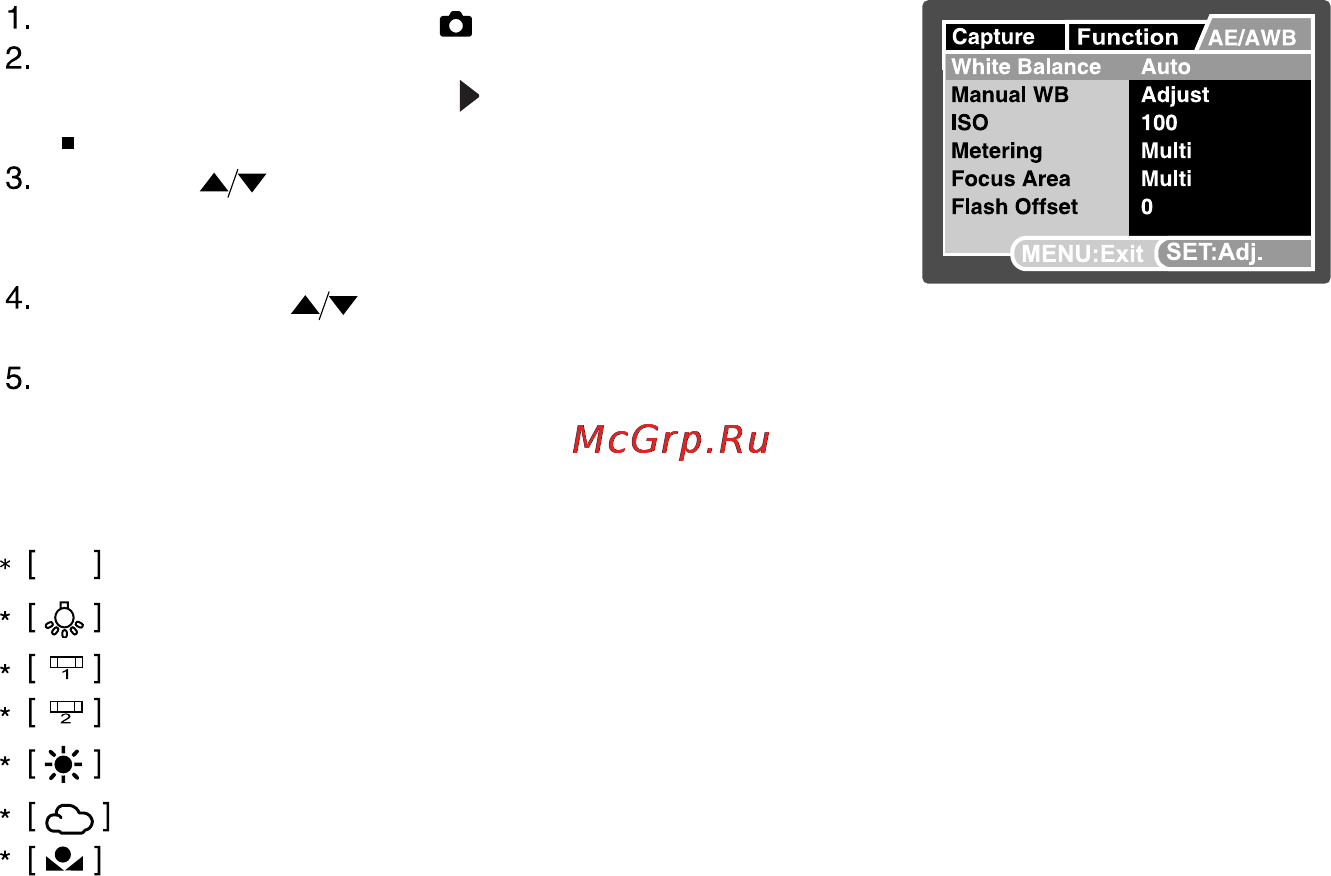 Ufo DS 8650 [68/83] Photography menu ae awb tab