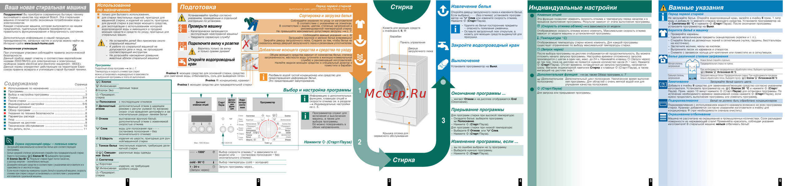 Bosch WLF 16261 OE Инструкция по эксплуатации