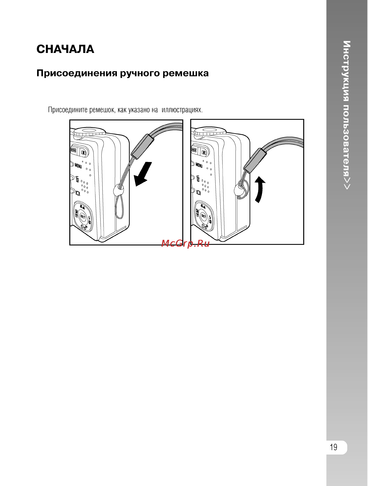 Ufo DS 8330 [19/81] Сначала