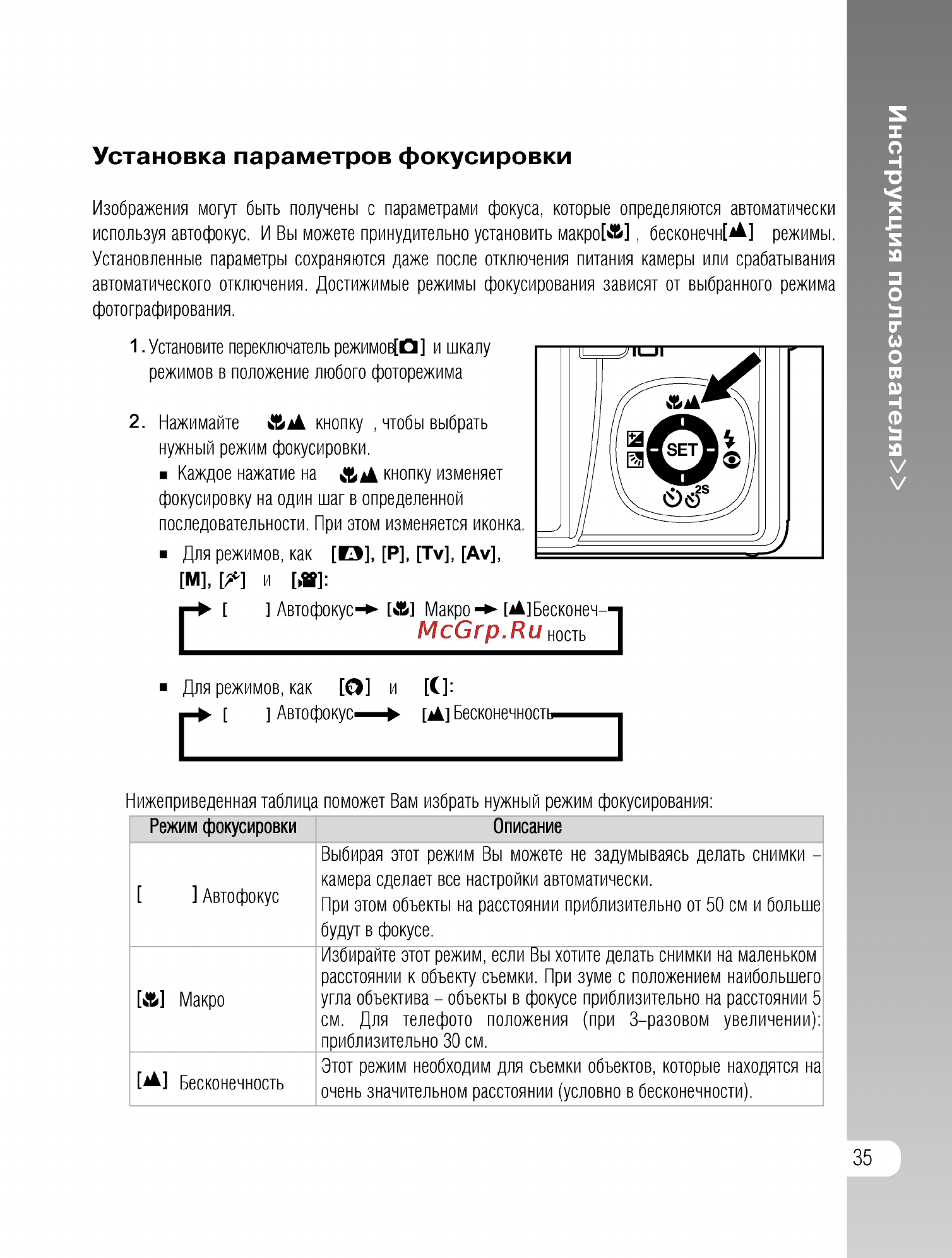 Ufo DS 8330 [35/81] Инструкция пользователя