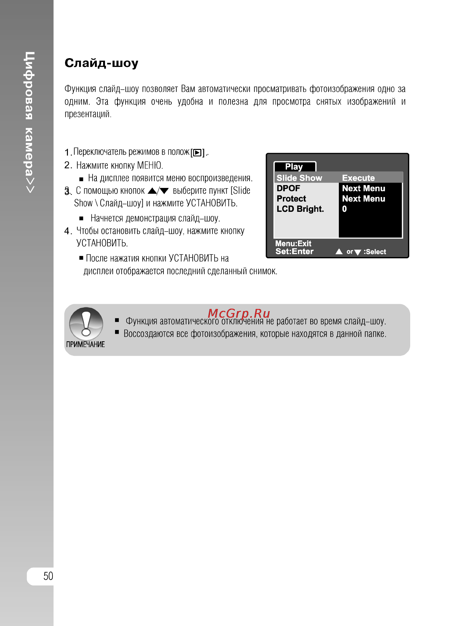 Ufo DS 8330 [50/81] Слайд шоу