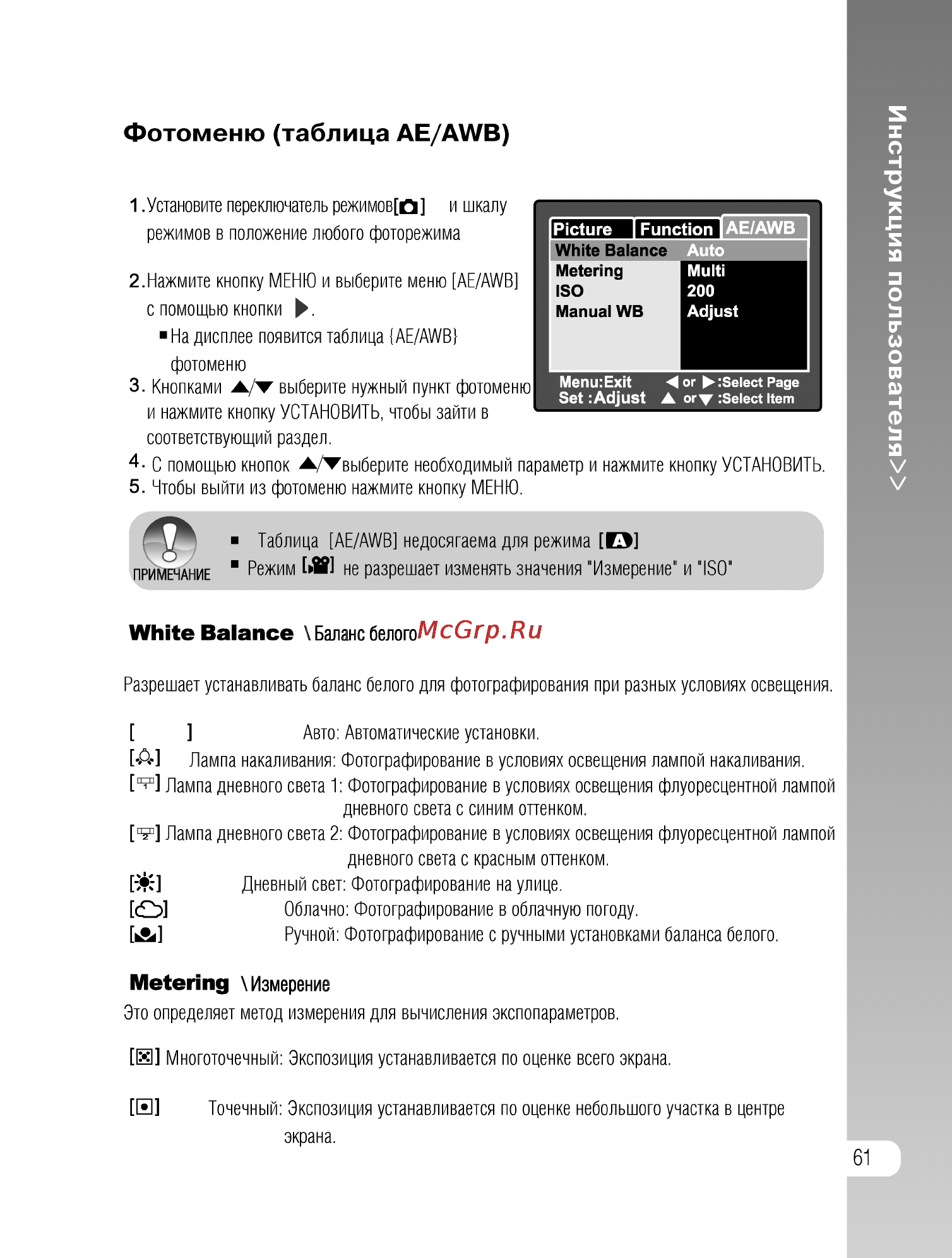 Ufo DS 8330 [61/81] Инструкция пользователя