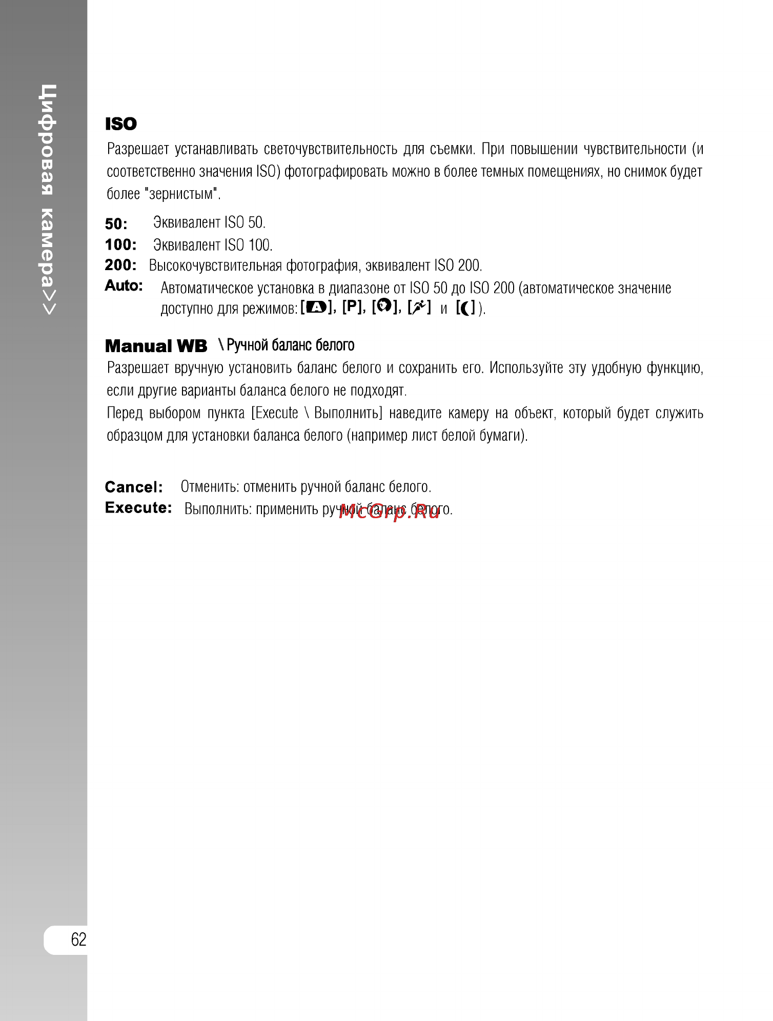 Ufo DS 8330 [62/81] Цифровая камера