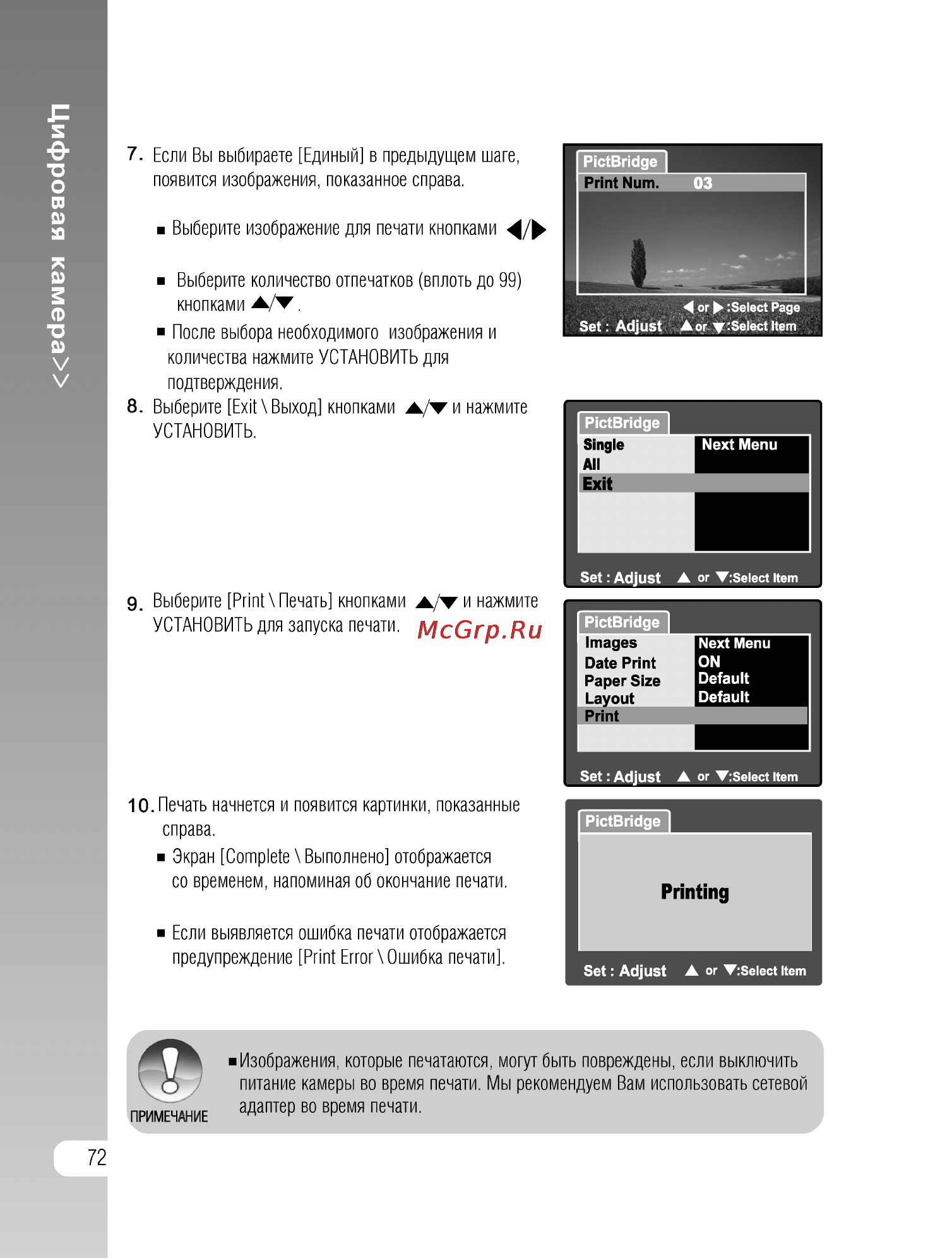 Ufo DS 8330 [72/81] Цифровая камера