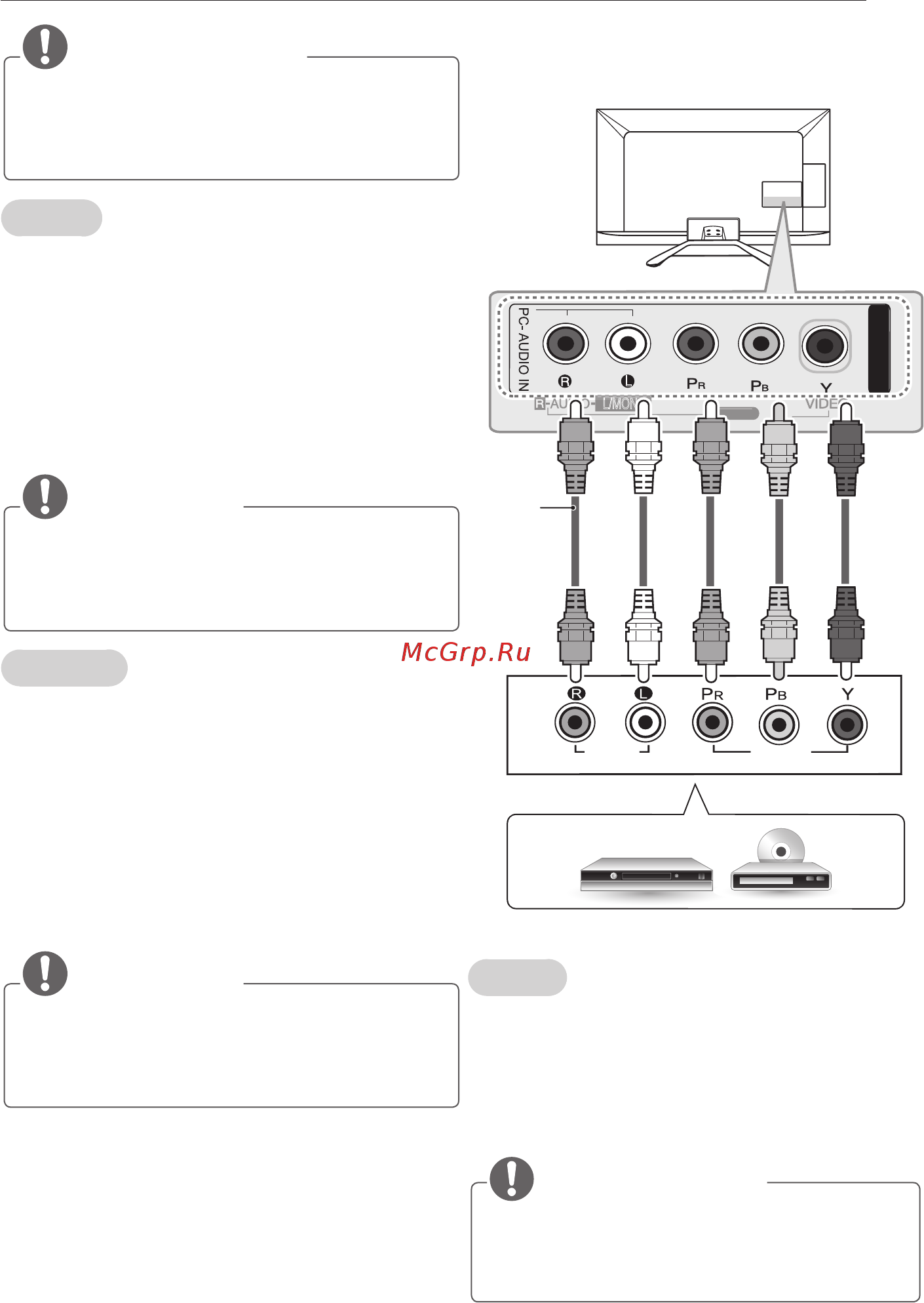 LG 42LA660V [100/120] Компонентное соединение