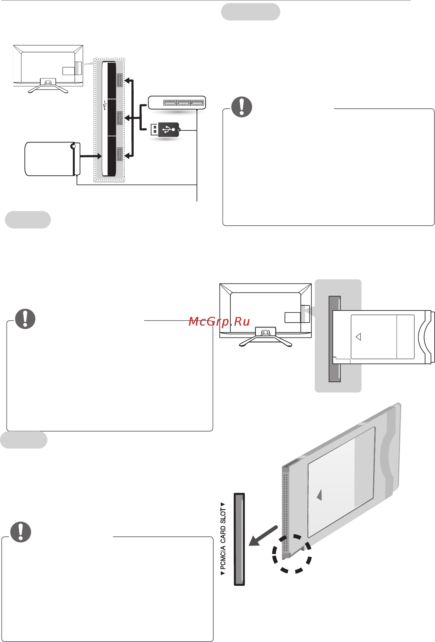 LG 42LA660V [104/120] Подключение ci модуля