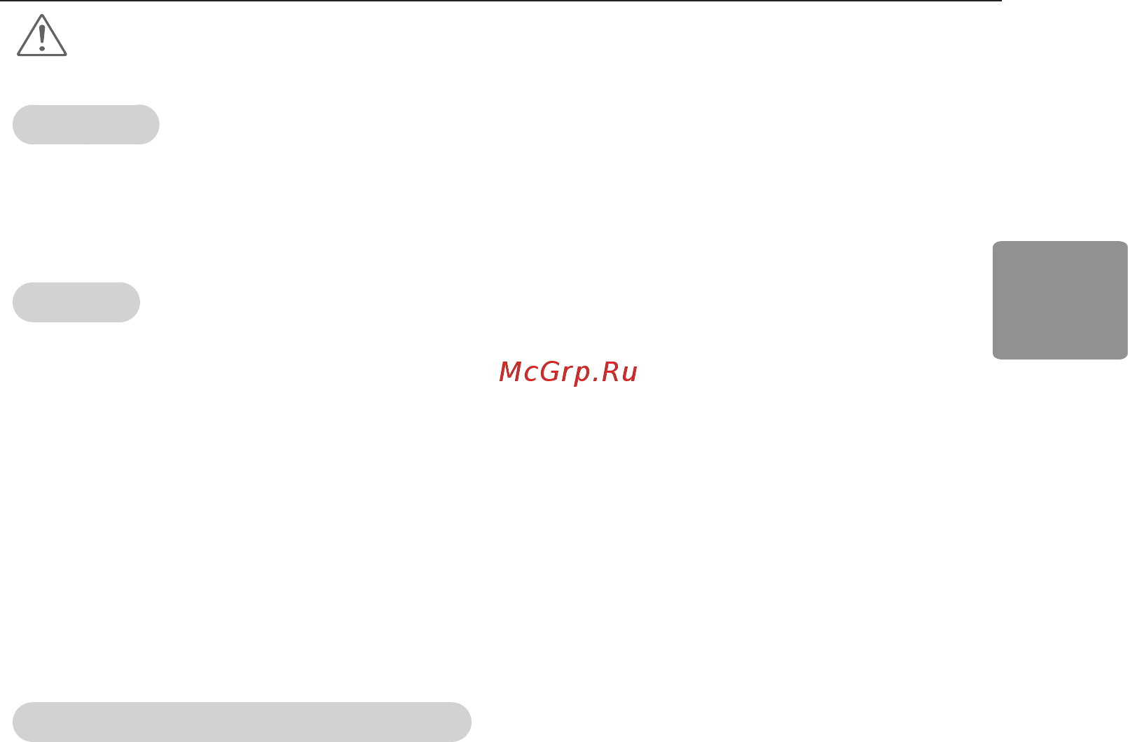 LG 42LA660V [47/120] Ескерту