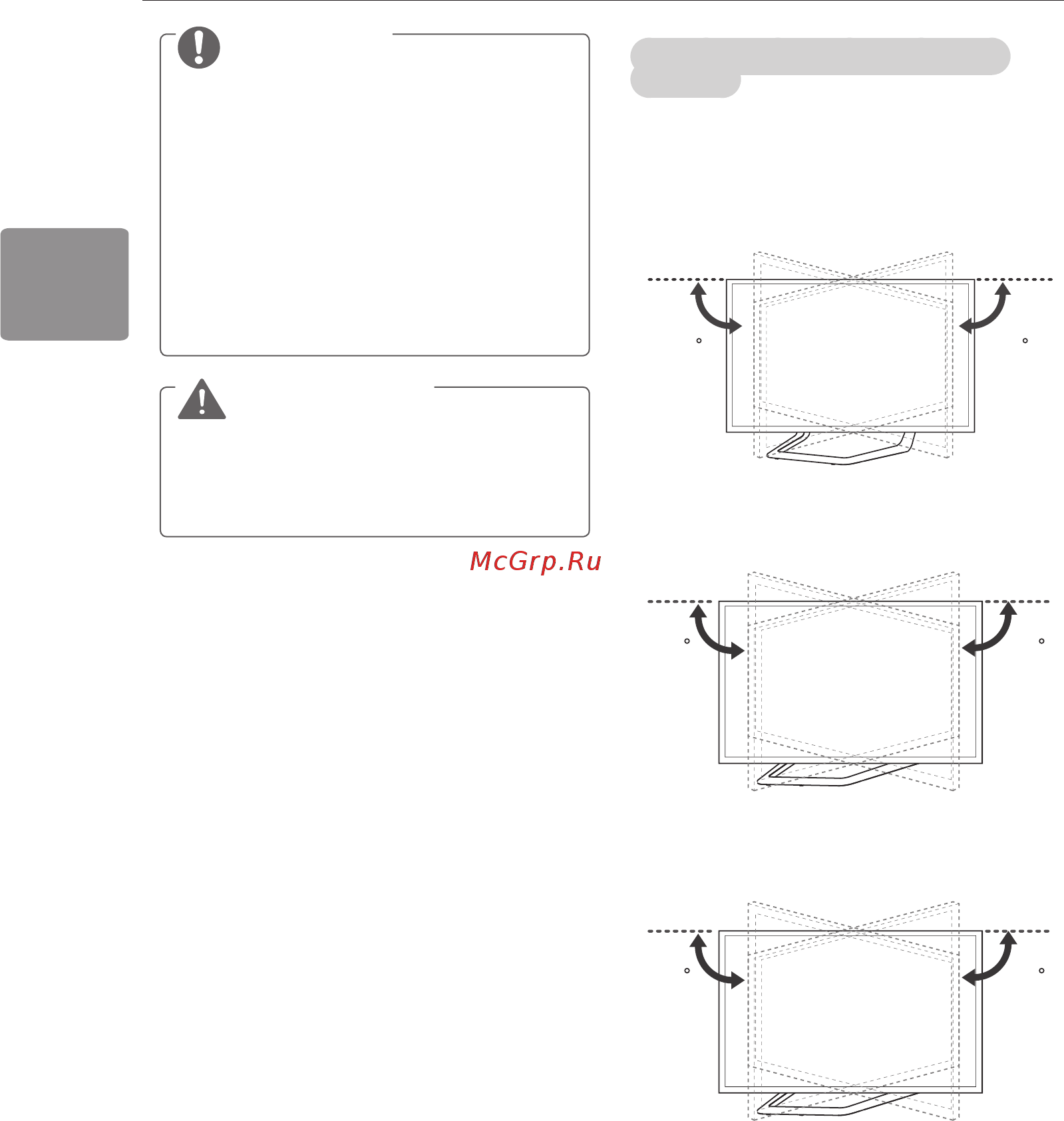 LG 42LA660V [56/120] Абайлаңыз
