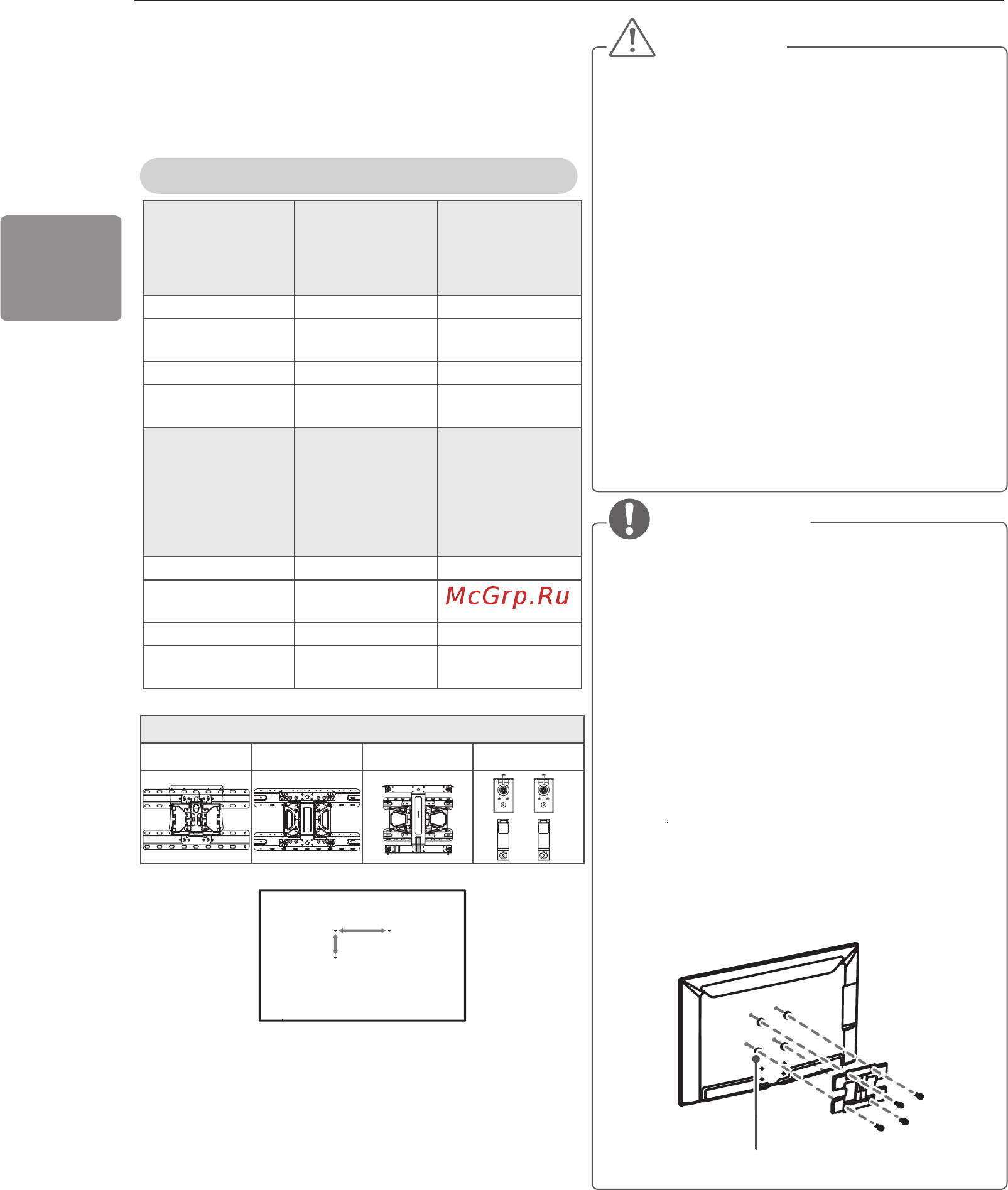 LG 42LA660V [58/120] Ескертпе