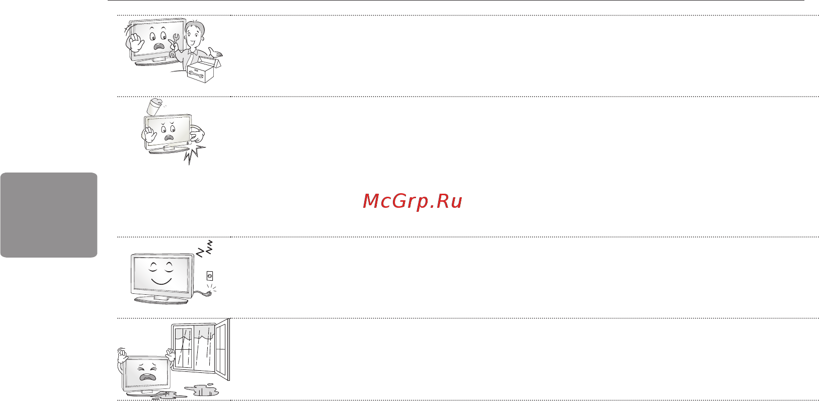 LG 42LN655V [72/120] Інструкції з техніки безпеки