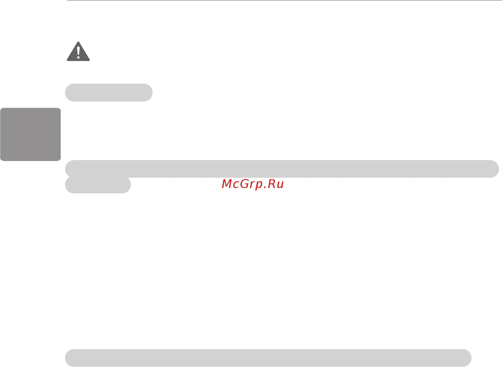 LG 42LA660V [76/120] Попередження