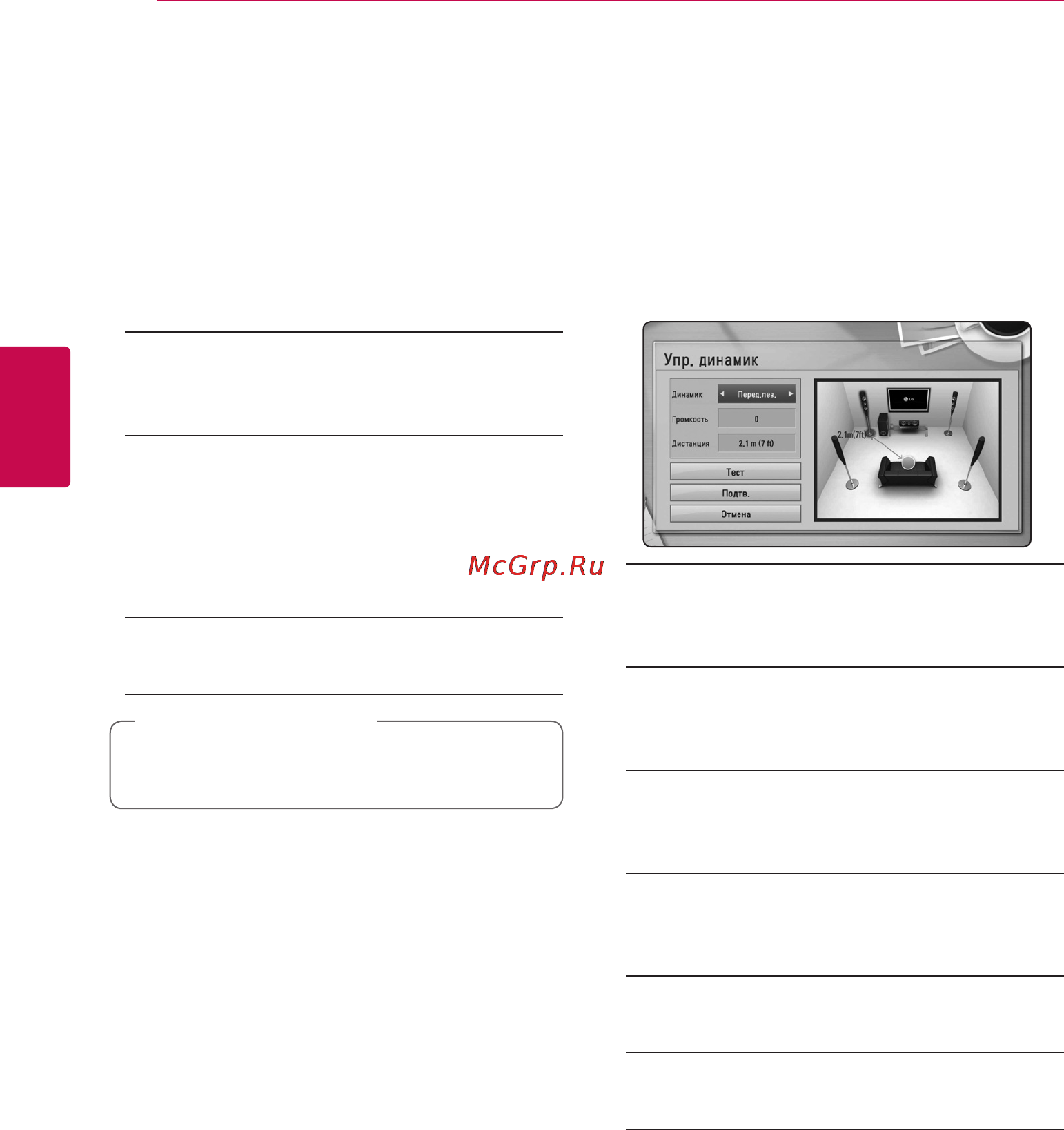 LG HB-906TA [34/74] Меню язык
