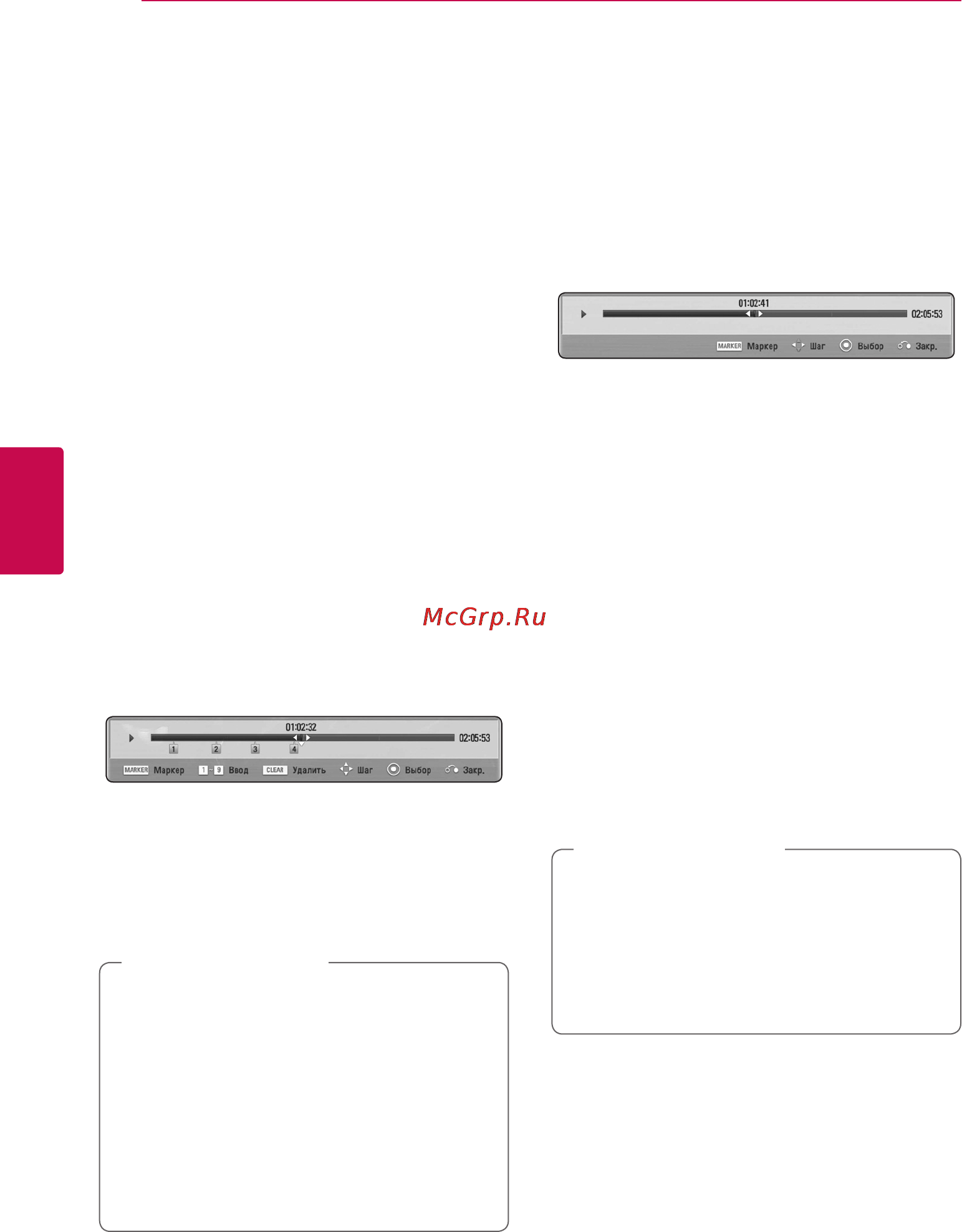 LG HB-906TA [46/74] Поиск по меткам