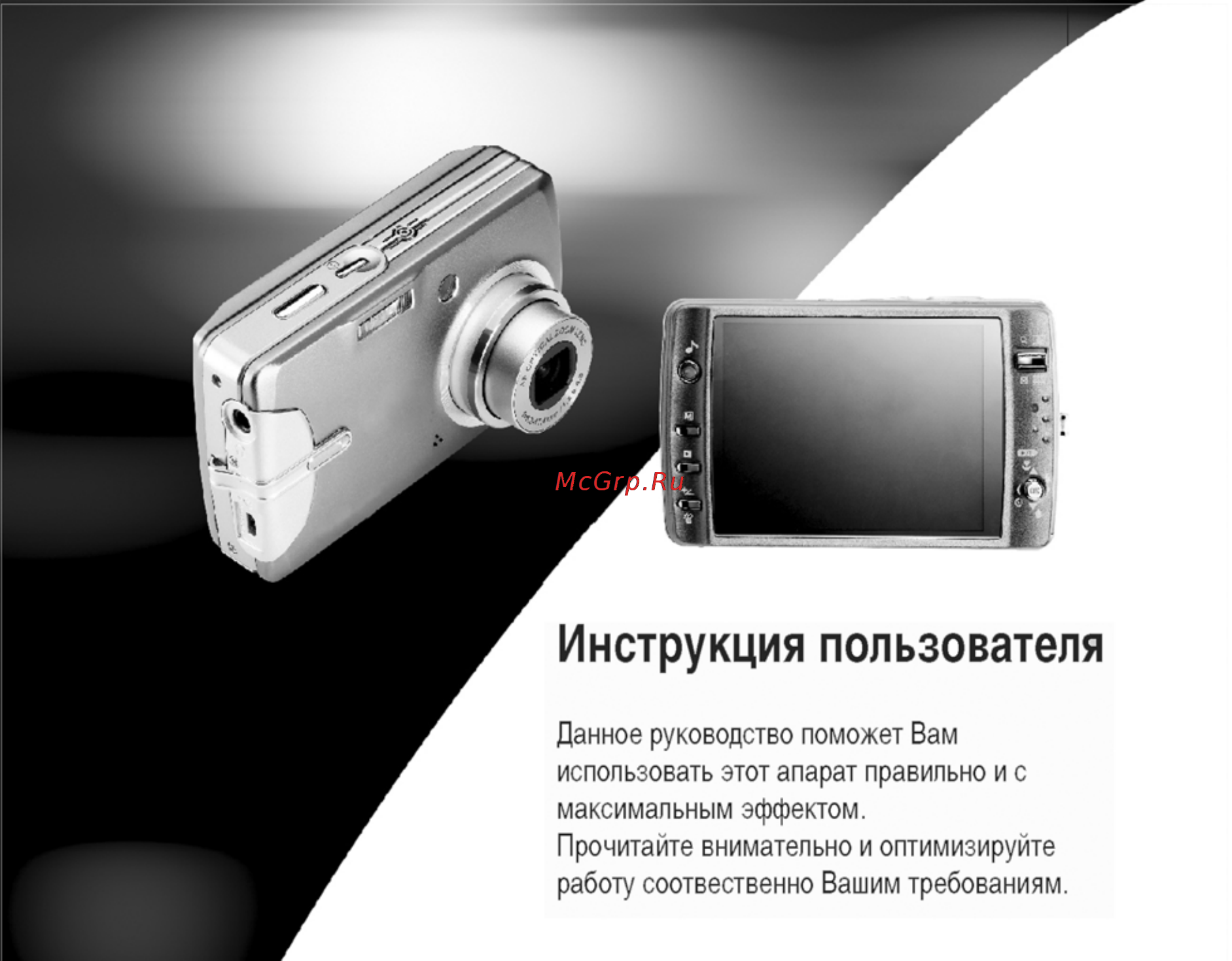 Ufo DS 7330 Инструкция по эксплуатации онлайн