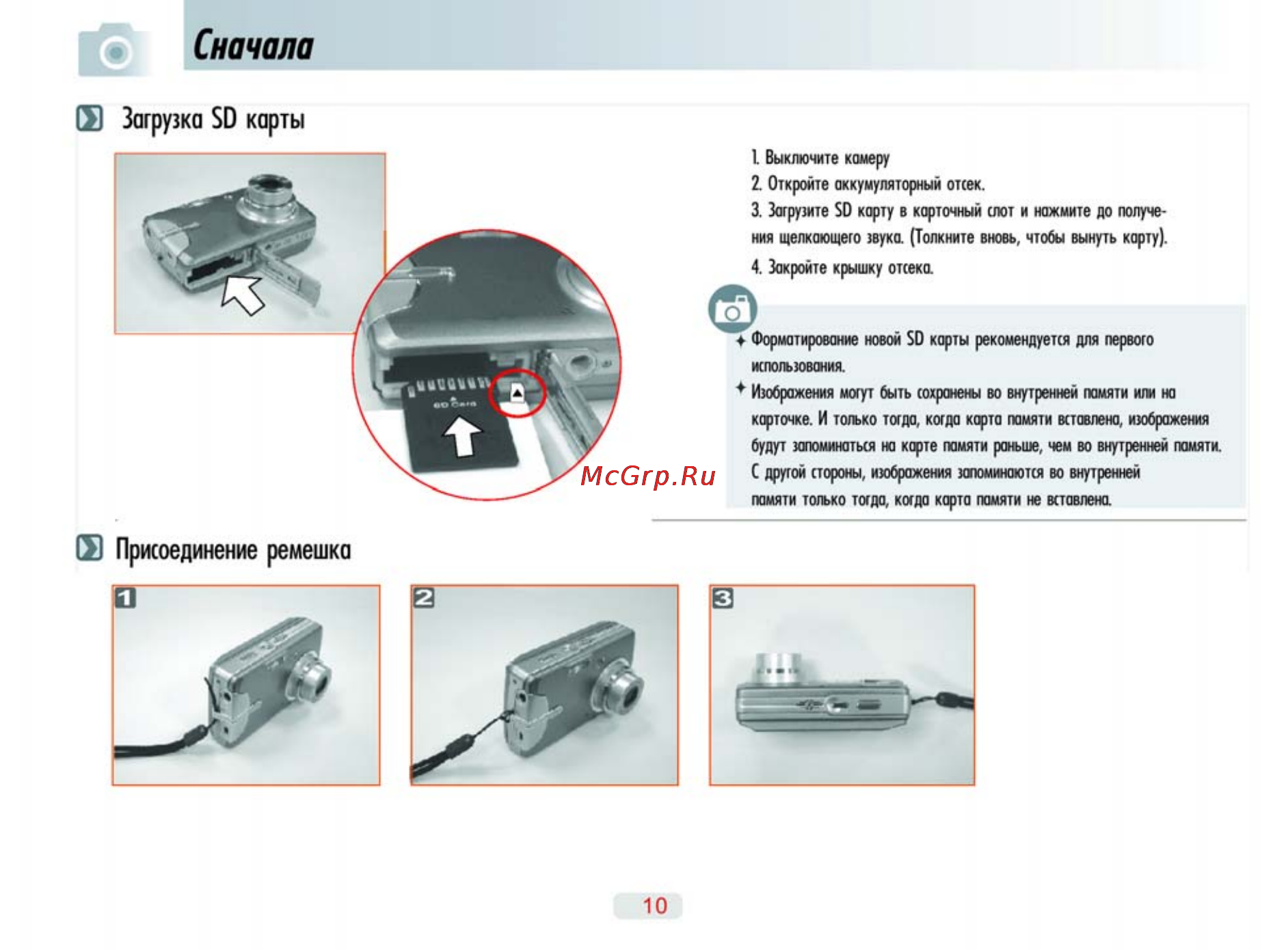 Ufo DS 7330 [10/69] Сначала