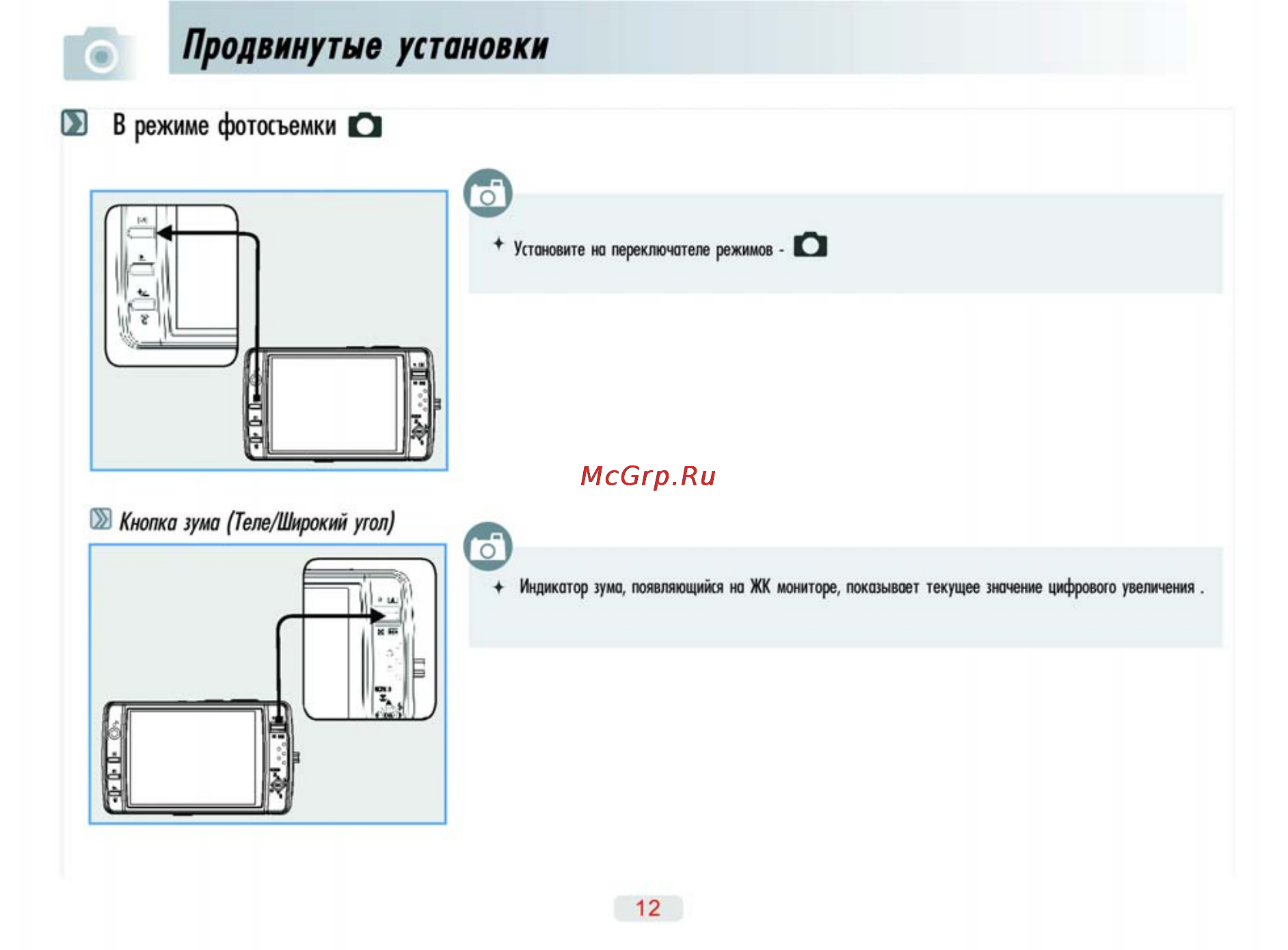 Ufo DS 7330 [12/69] Продвинутые установки