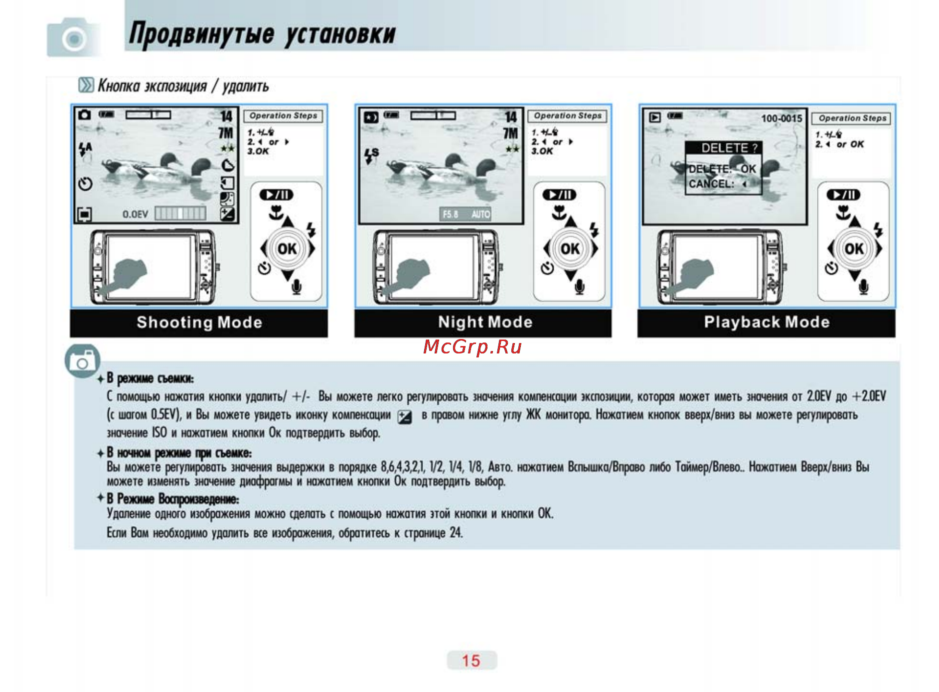 Ufo DS 7330 [15/69] Продвинутые установки