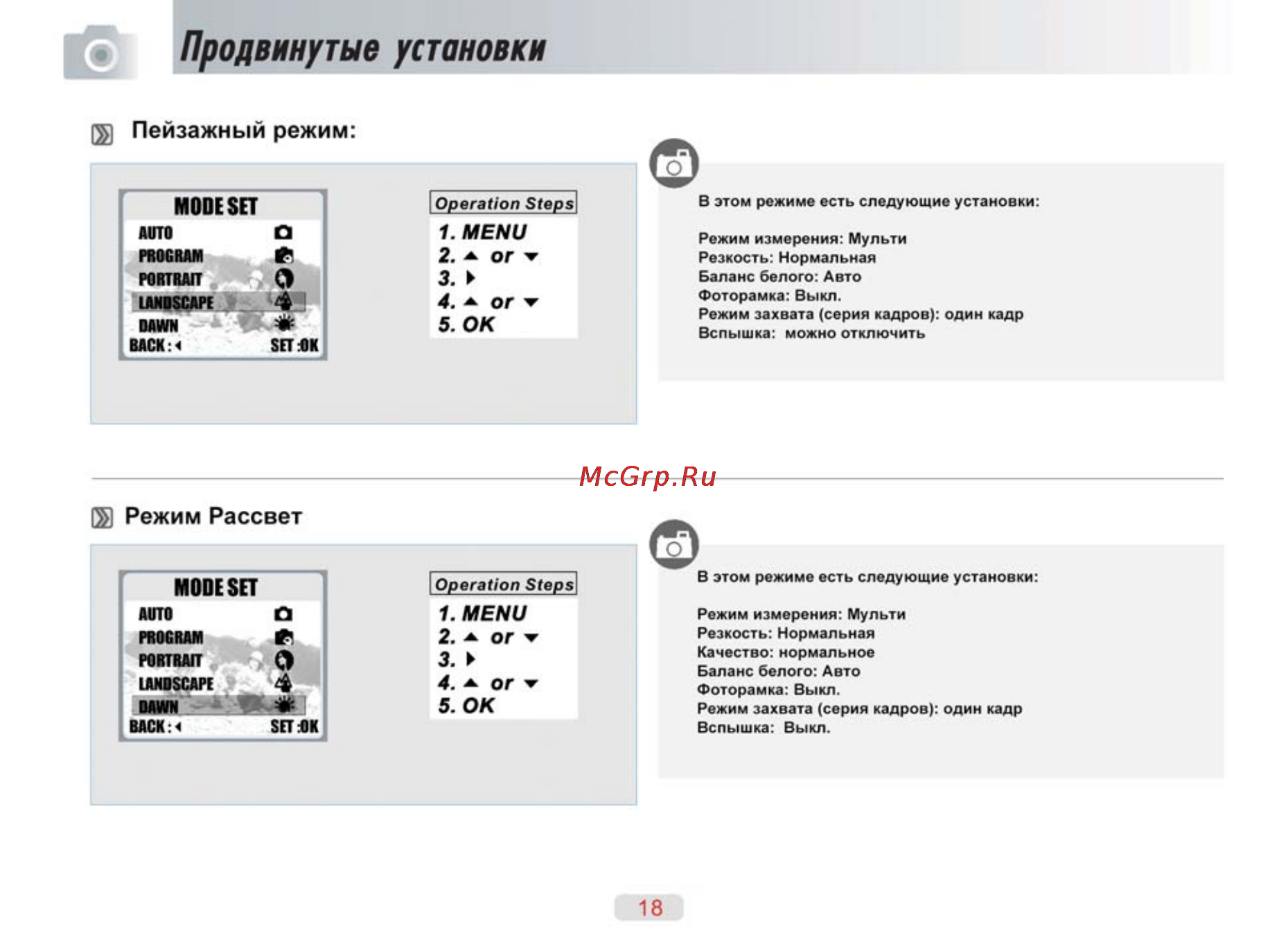 Ufo DS 7330 [18/69] Продвинутые установки