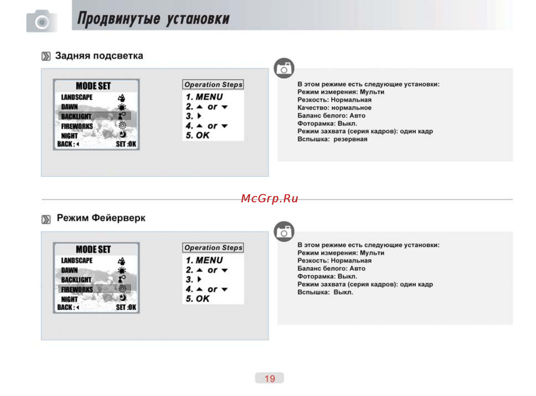 Ufo DS 7330 [19/69] Продвинутые установки