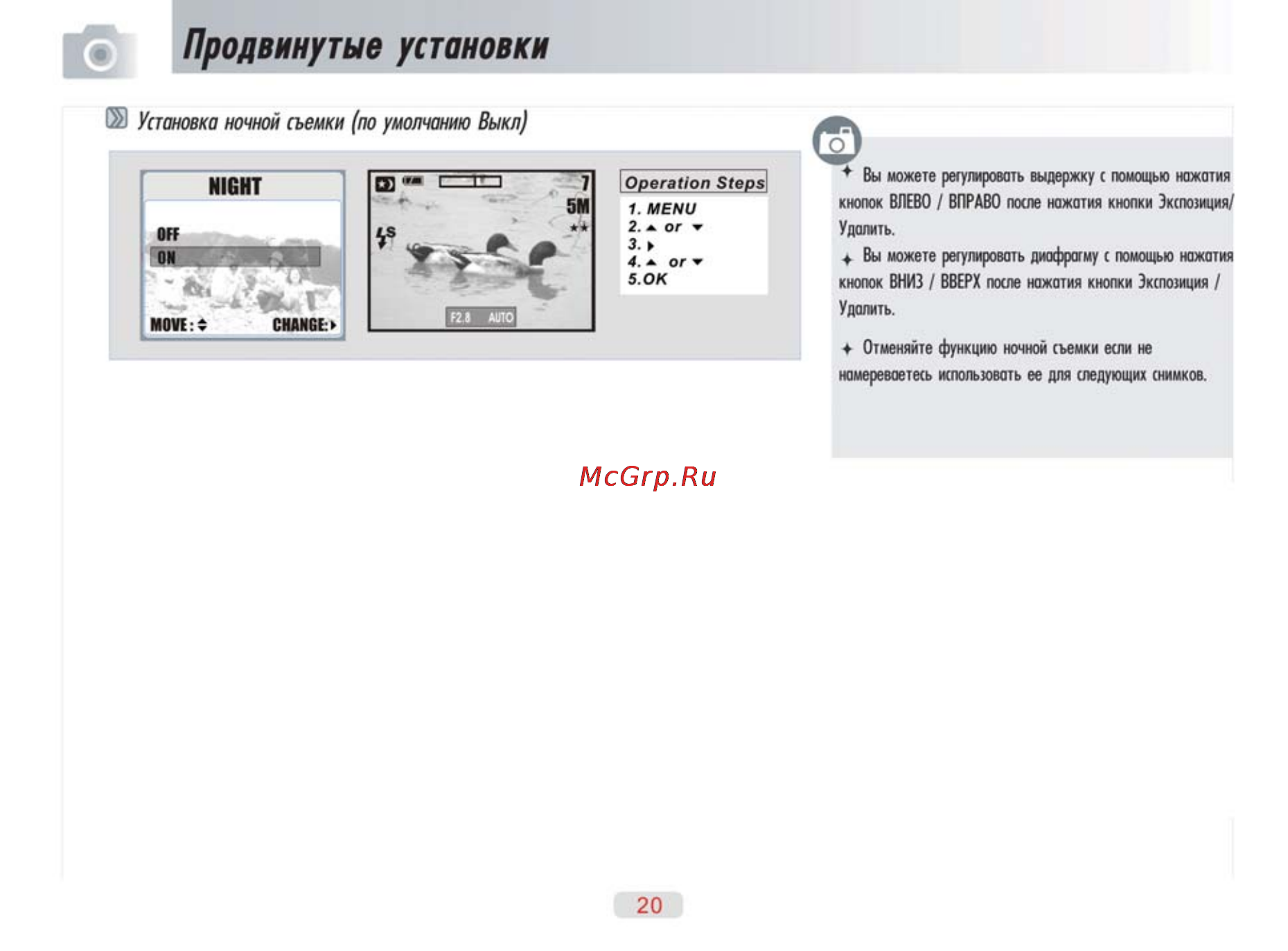 Ufo DS 7330 [20/69] Продвинутые установки