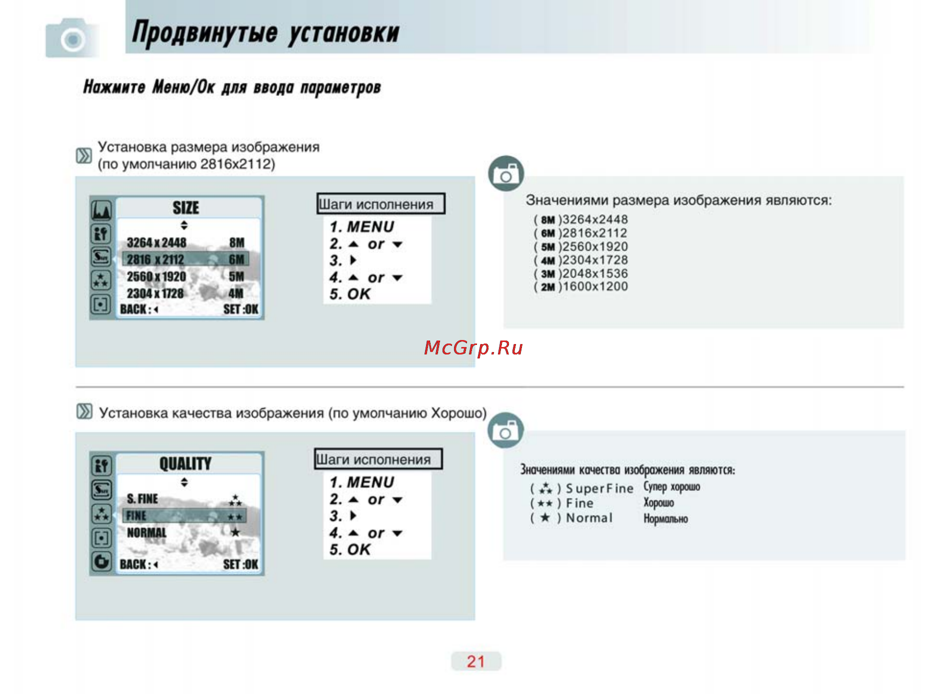 Ufo DS 7330 [21/69] Продвинутые установки