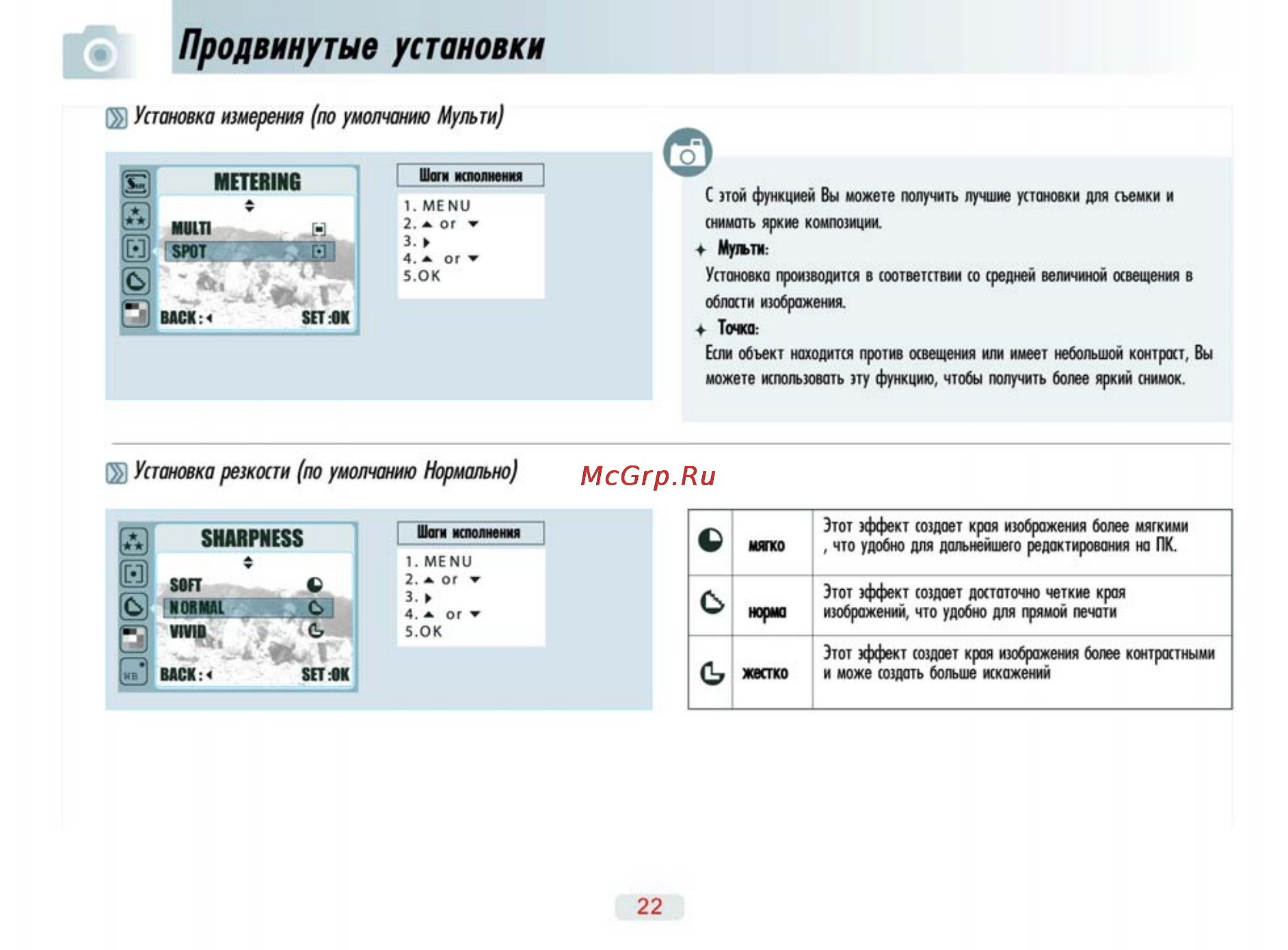 Ufo DS 7330 [22/69] Продвинутые установки