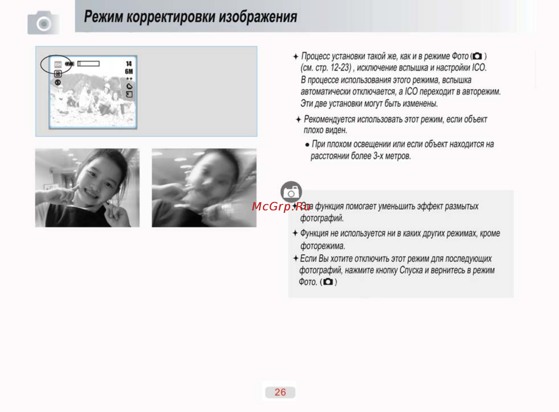 Ufo DS 7330 [26/69] Эта