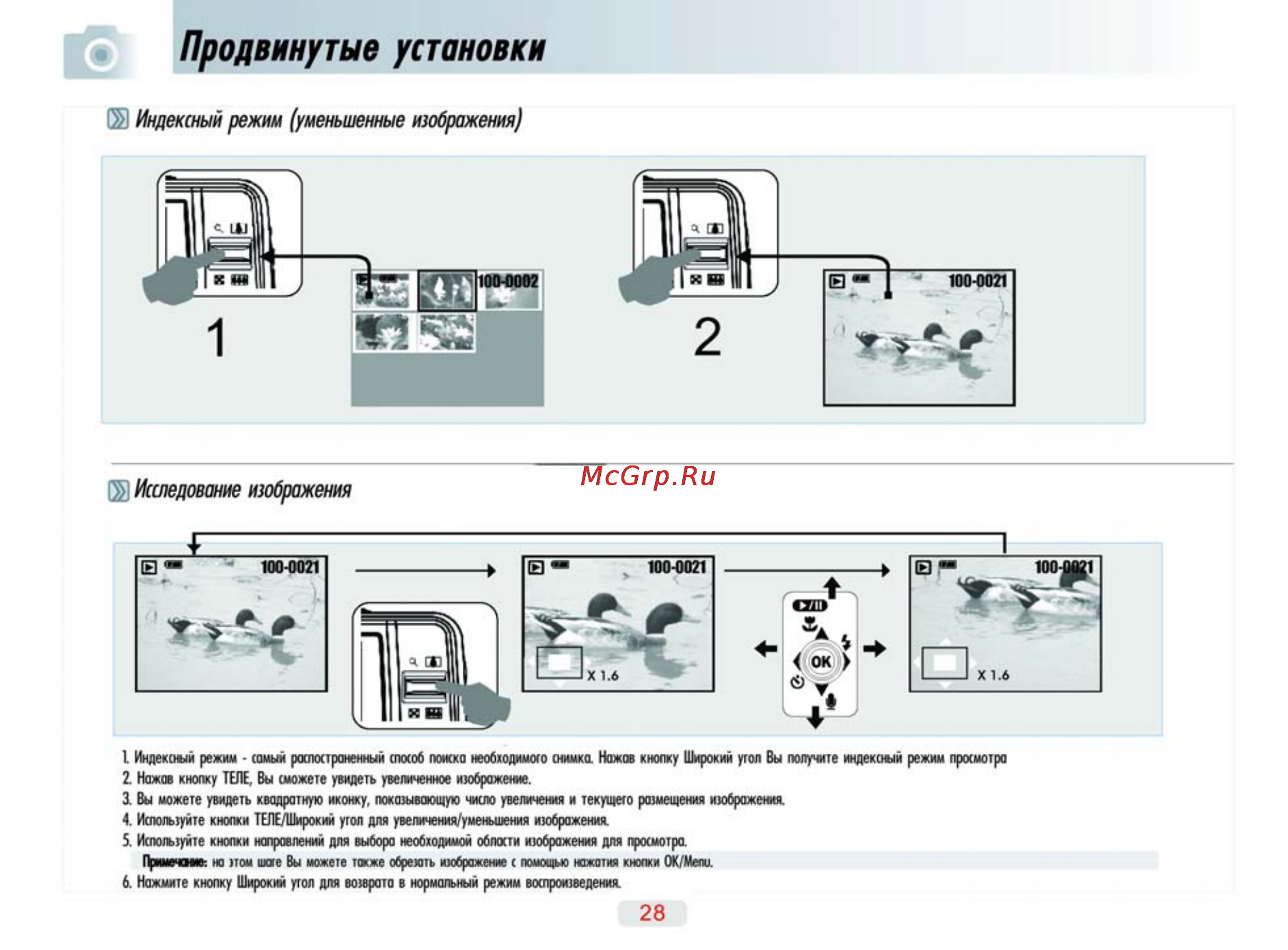 Ufo DS 7330 [28/69] Ихяоноп dniáhhsifodu