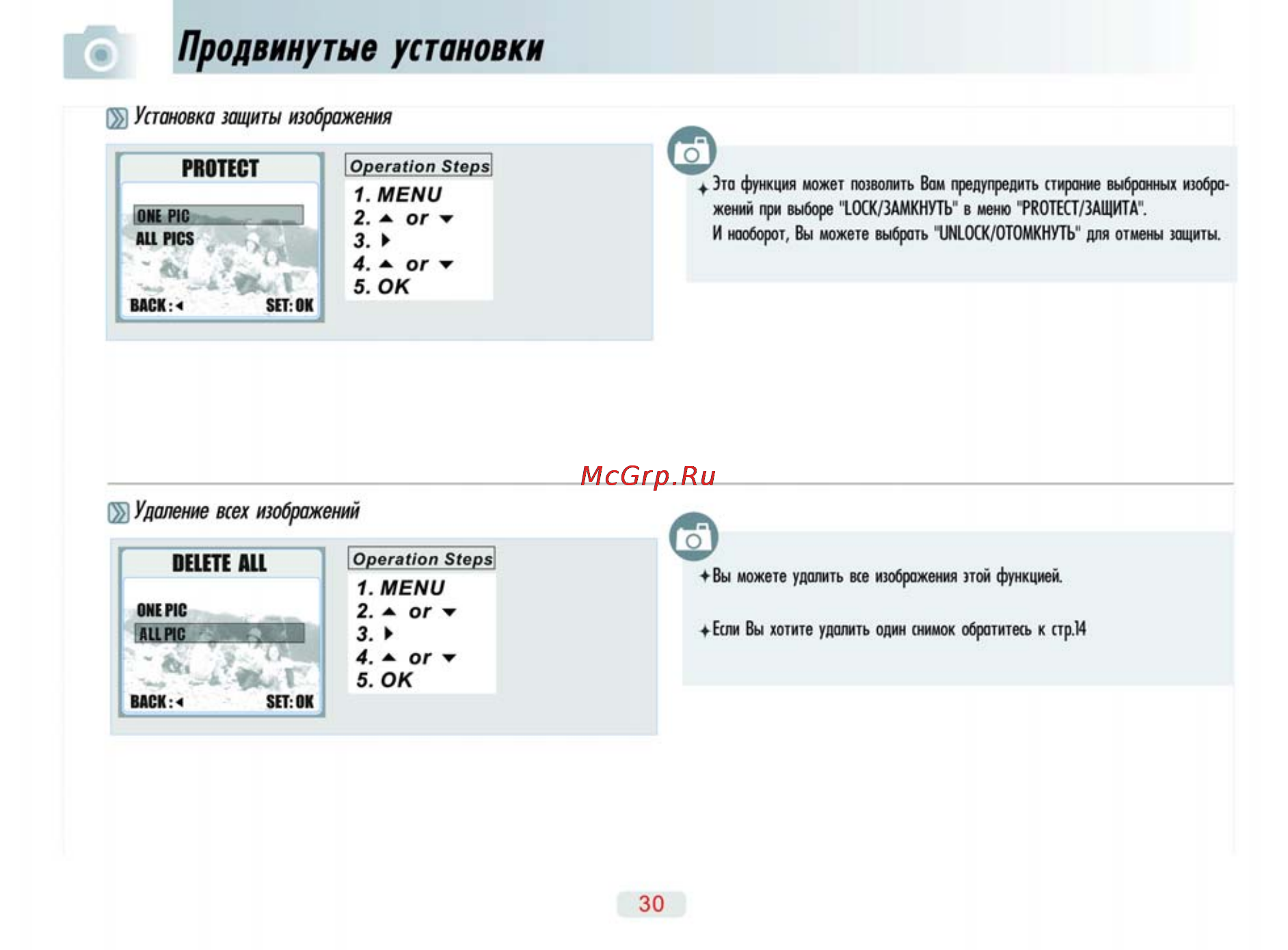 Ufo DS 7330 [30/69] Продвинутые установки