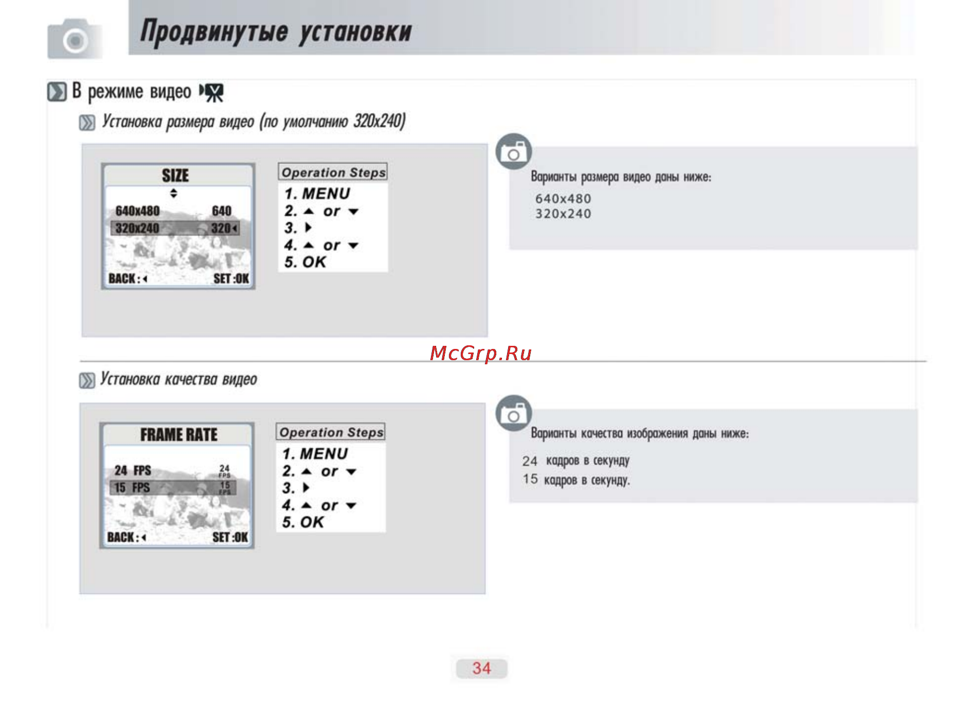 Ufo DS 7330 [34/69] Продвинутые установки