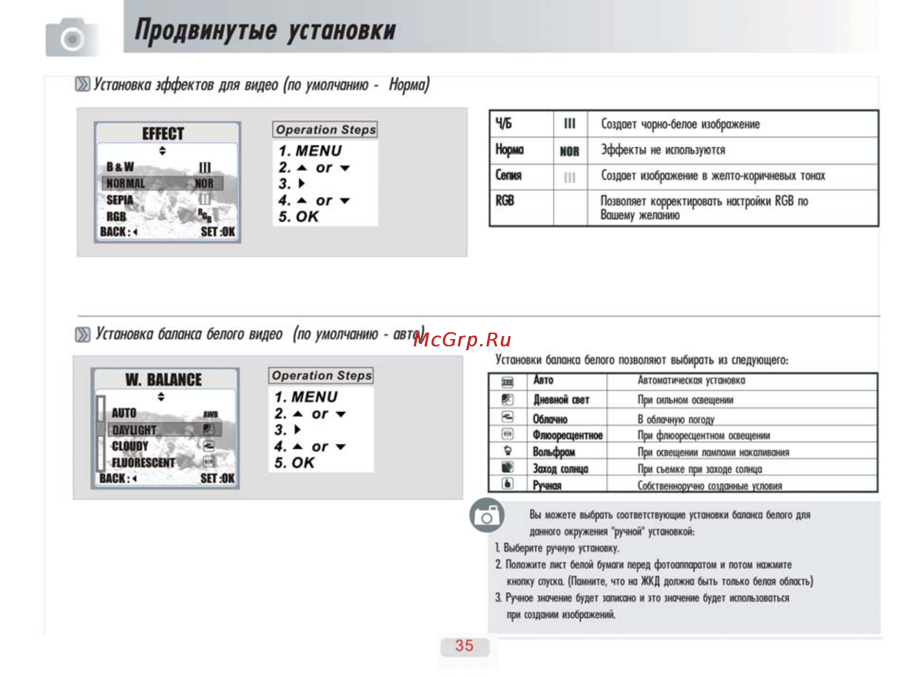 Ufo DS 7330 [35/69] Продвинутые установки