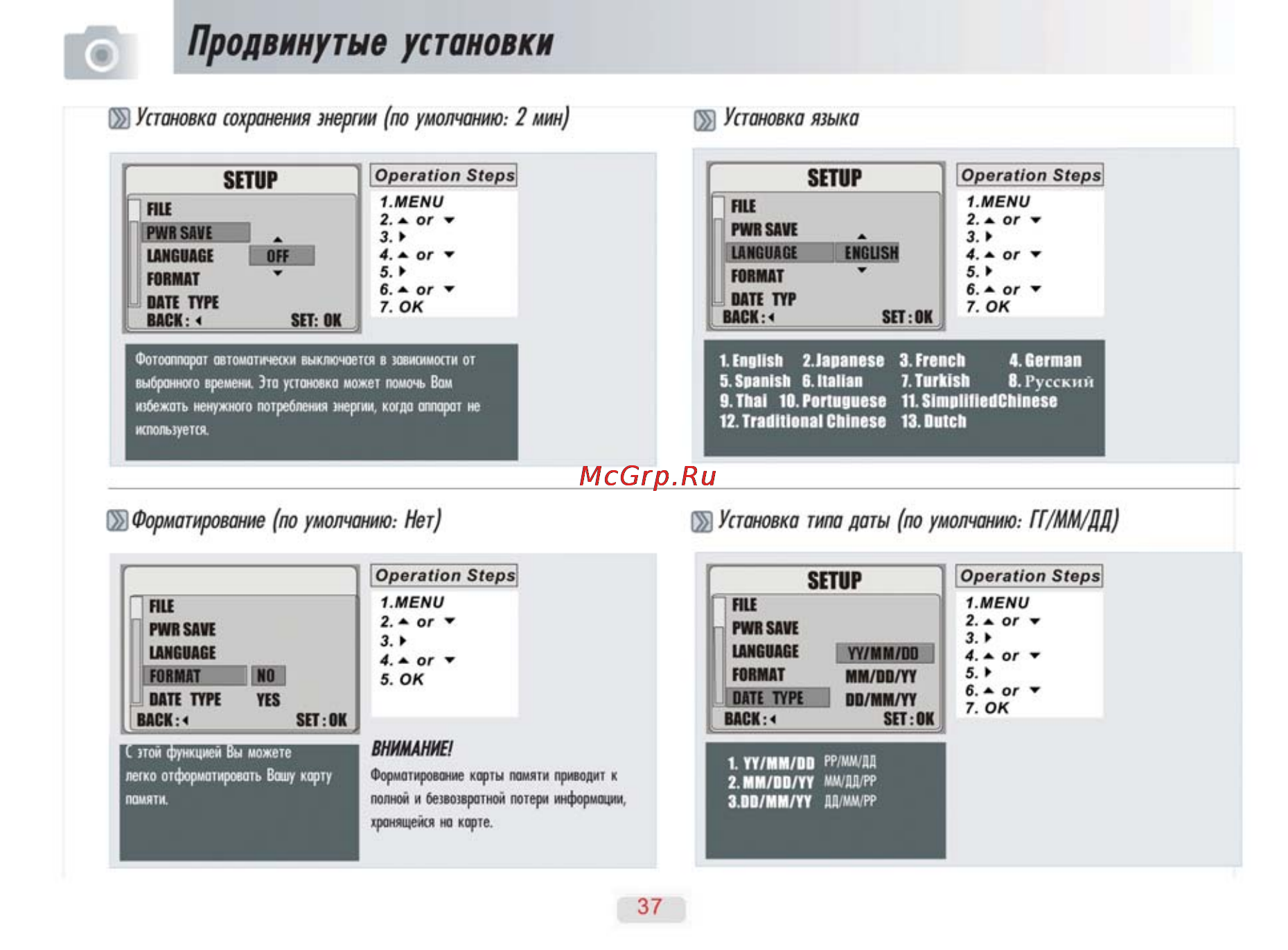 Ufo DS 7330 [37/69] Продвинутые установки