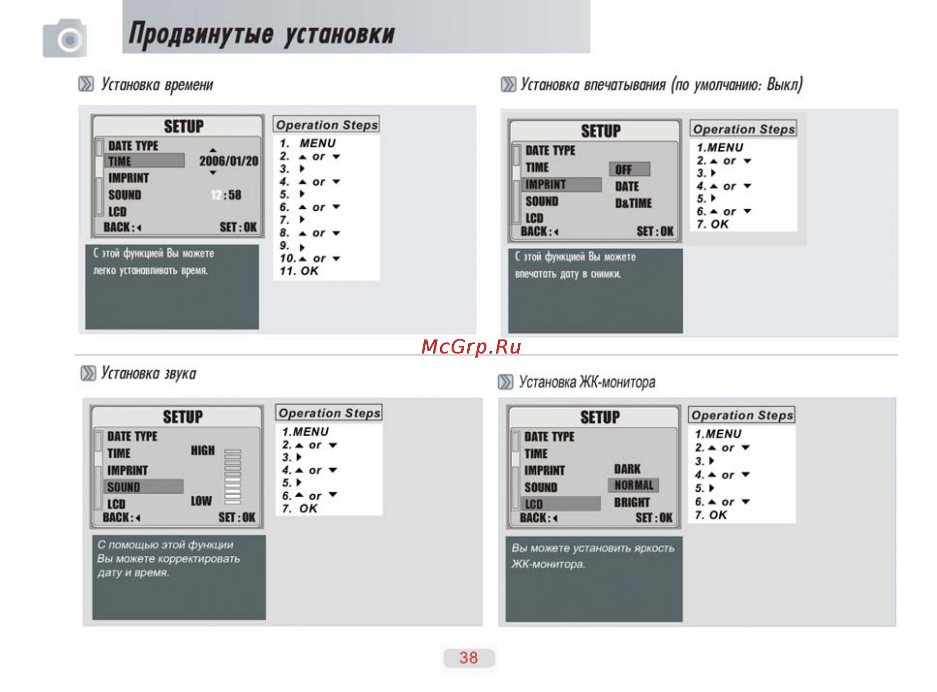 Ufo DS 7330 [38/69] Продвинутые установки