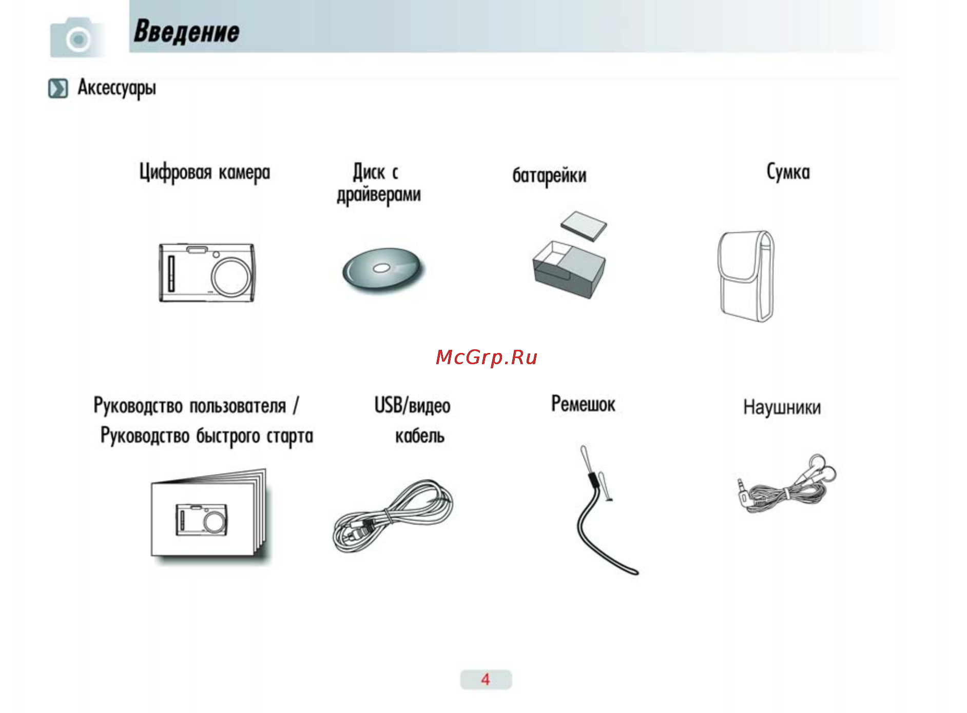 Ufo DS 7330 [4/69] Введение